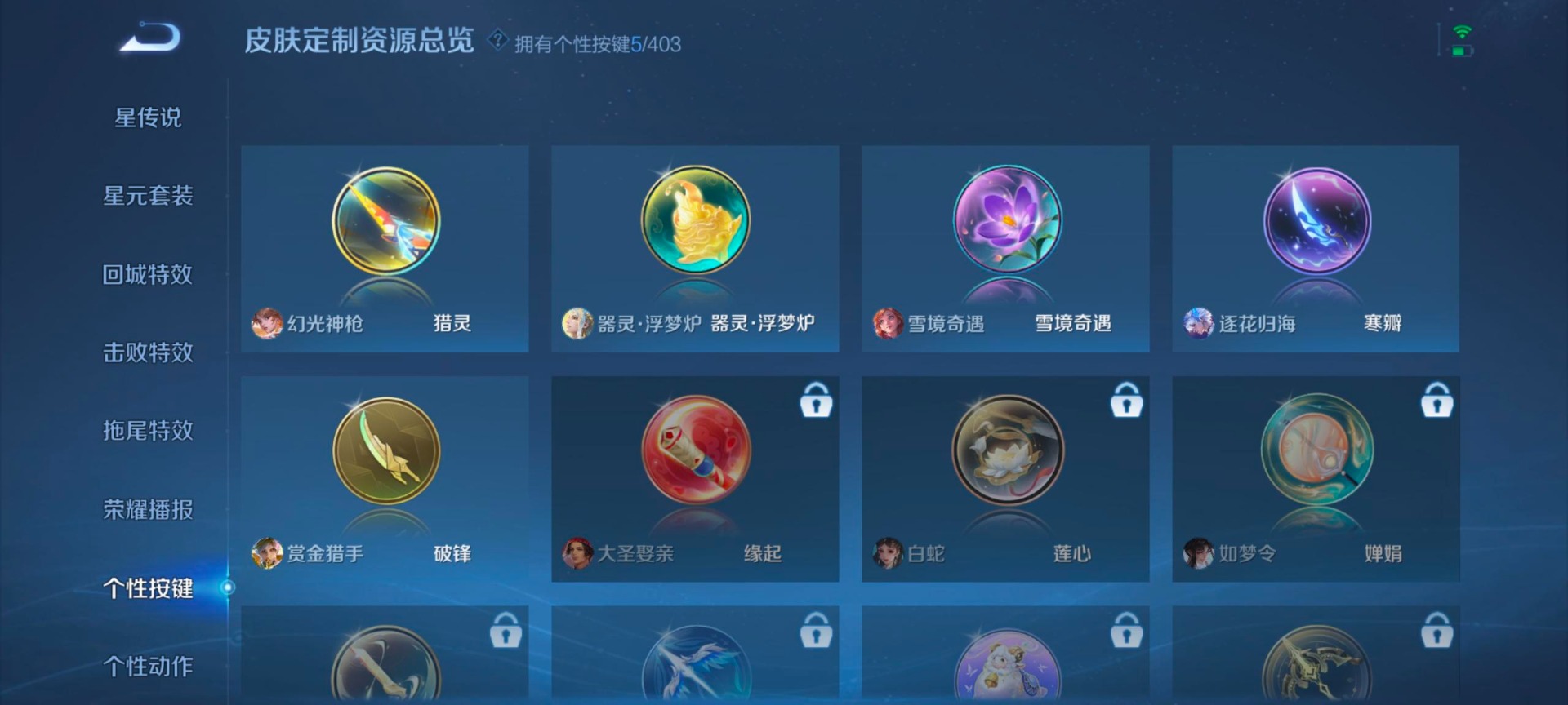 WZQM4297739王者荣耀账号详情图4