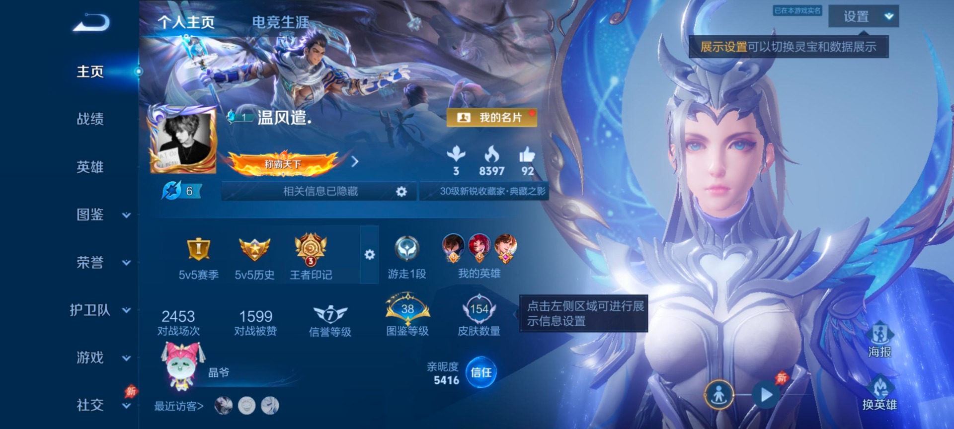 WZQM4297739王者荣耀账号详情图11