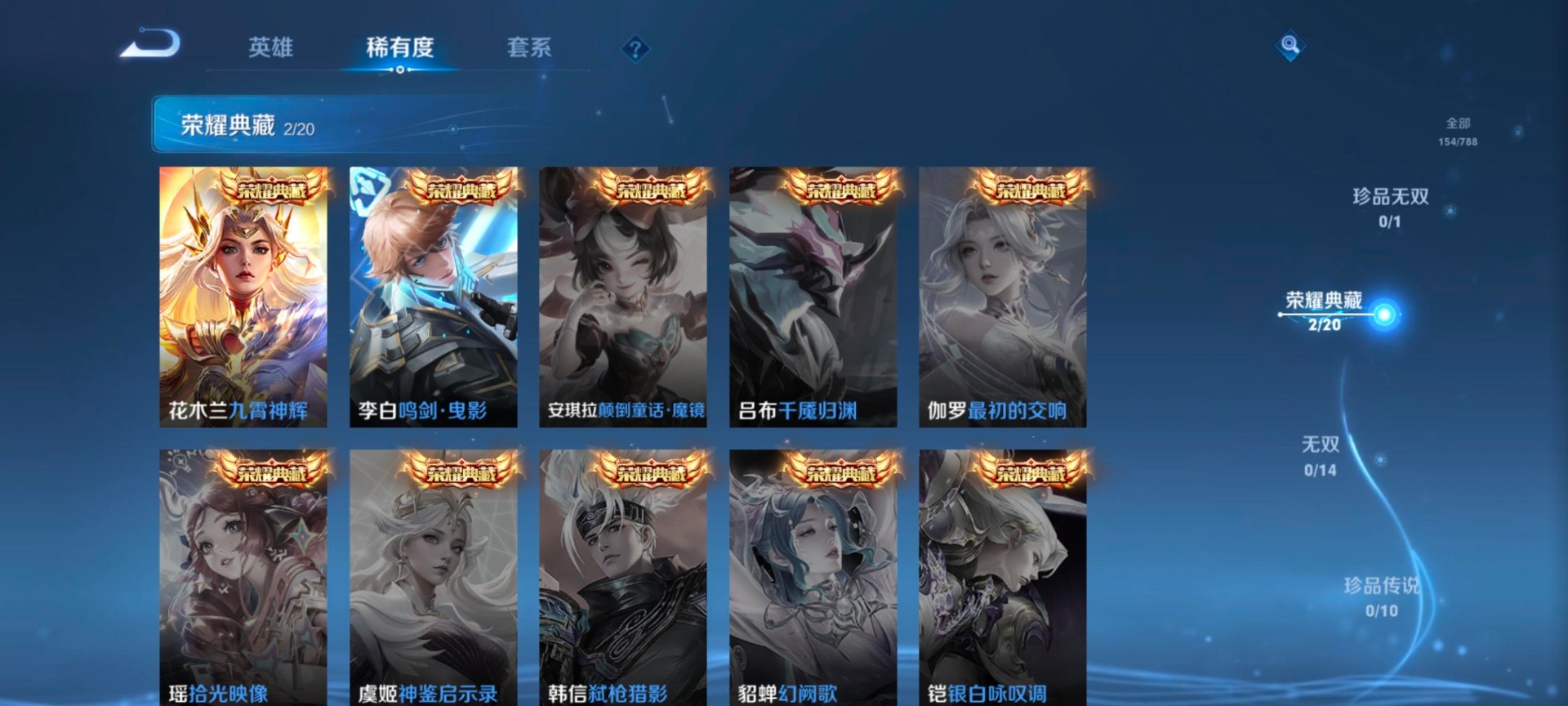 WZLX4316944王者荣耀账号详情图5