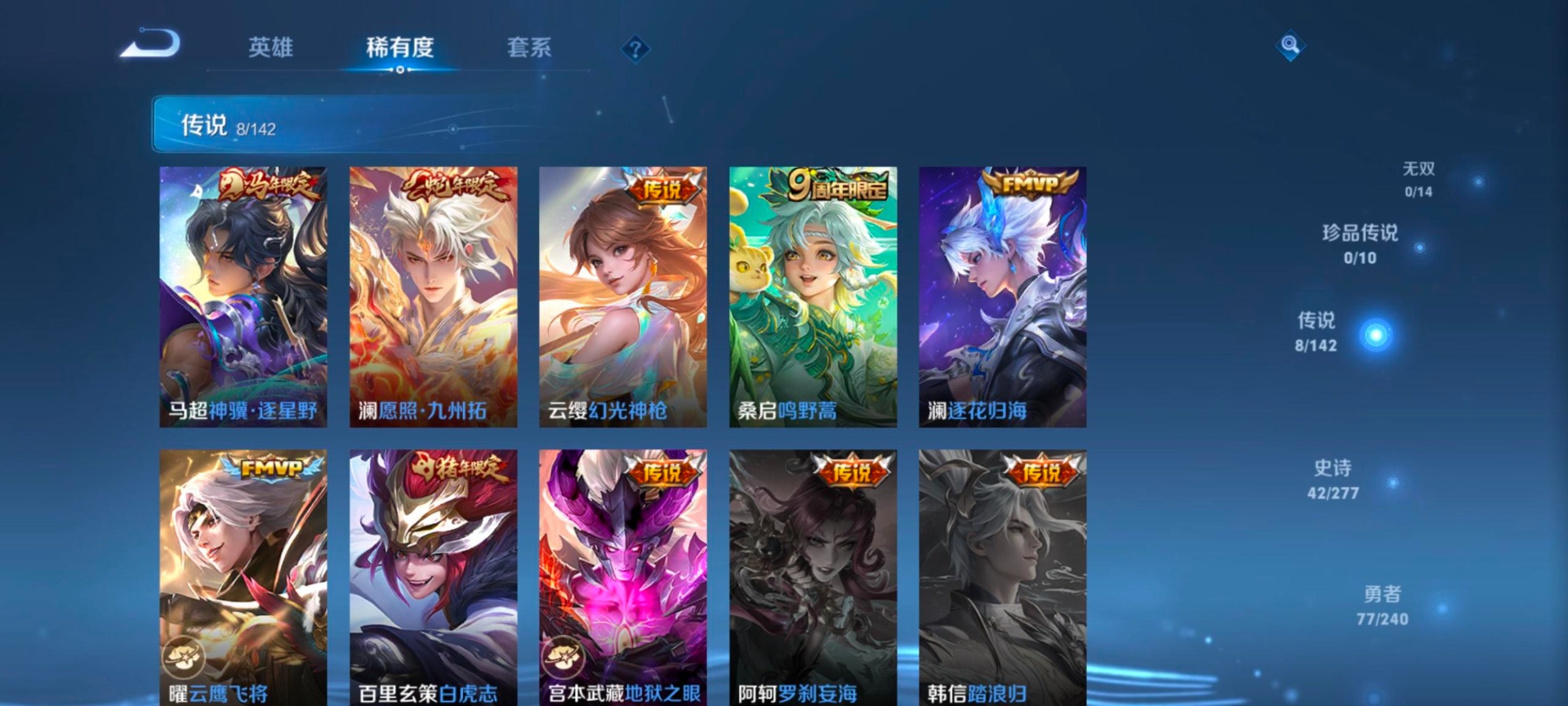 WZLX4316944王者荣耀账号详情图11