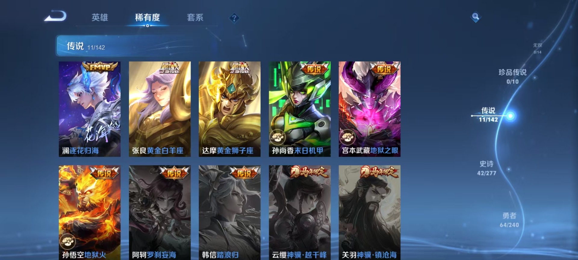 WZLX4329310王者荣耀账号详情图11