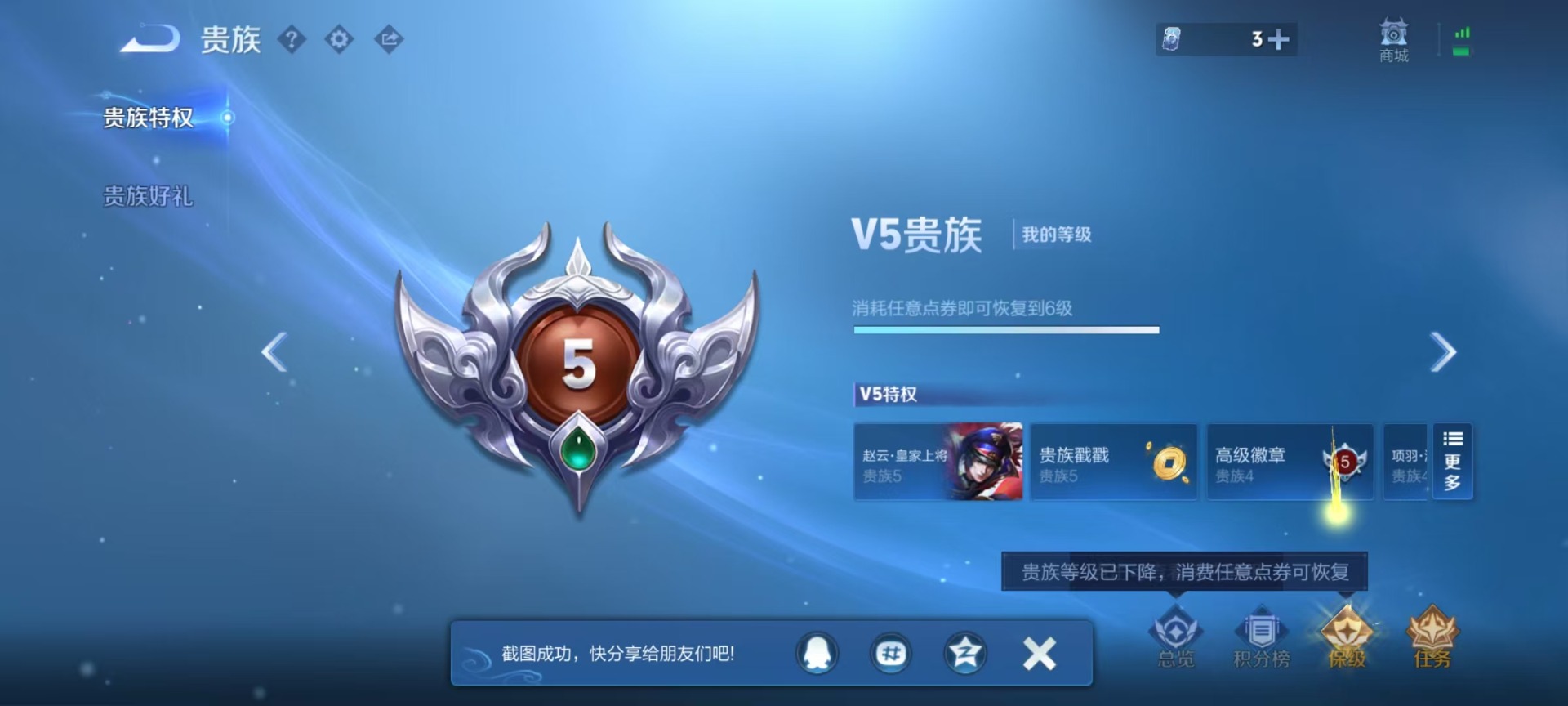 WZLX4329310王者荣耀账号详情图12