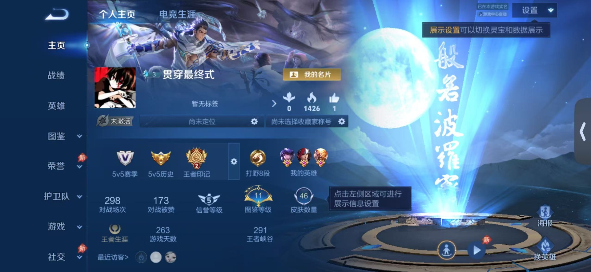 WZLX4299394王者荣耀账号详情图2