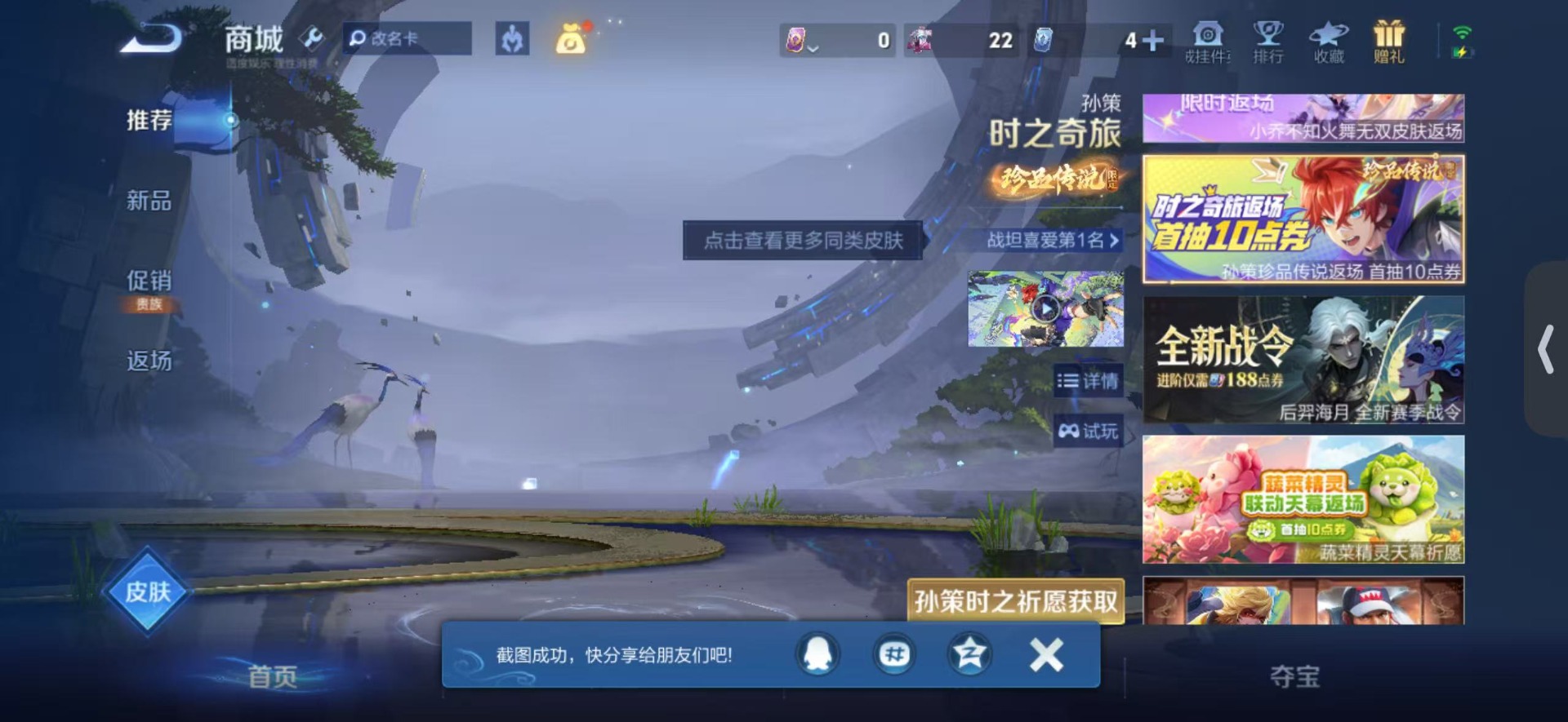 WZLX4299394王者荣耀账号详情图12