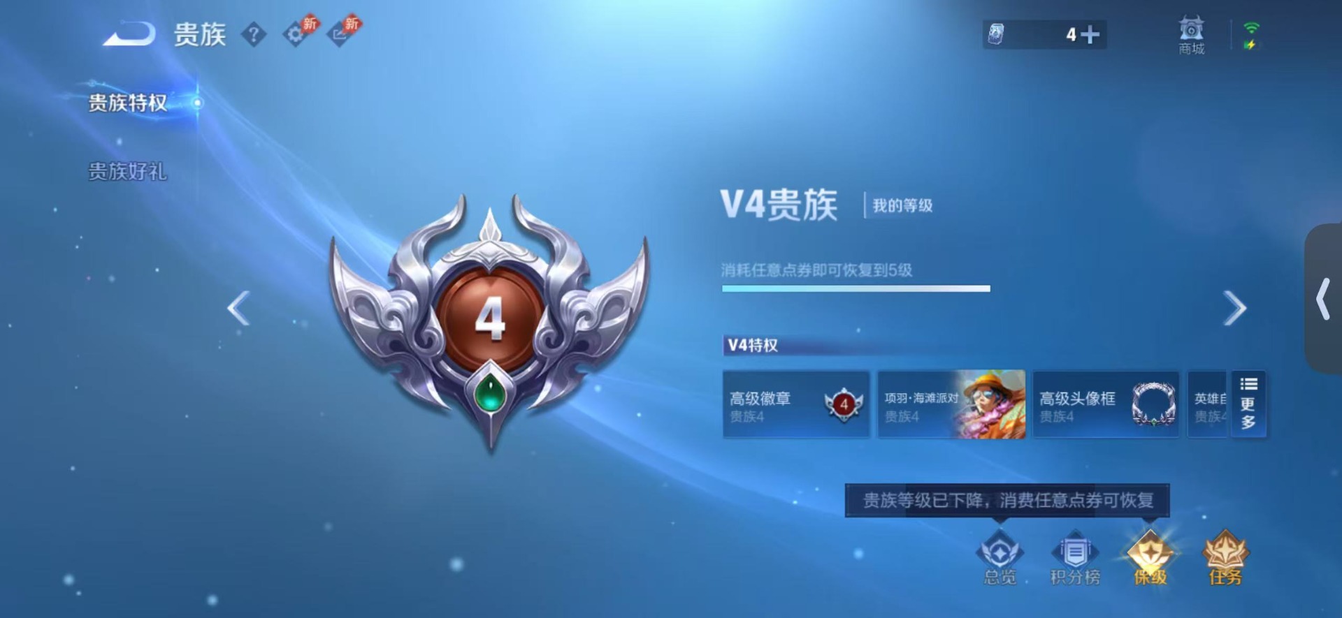 WZLX4299394王者荣耀账号详情图13