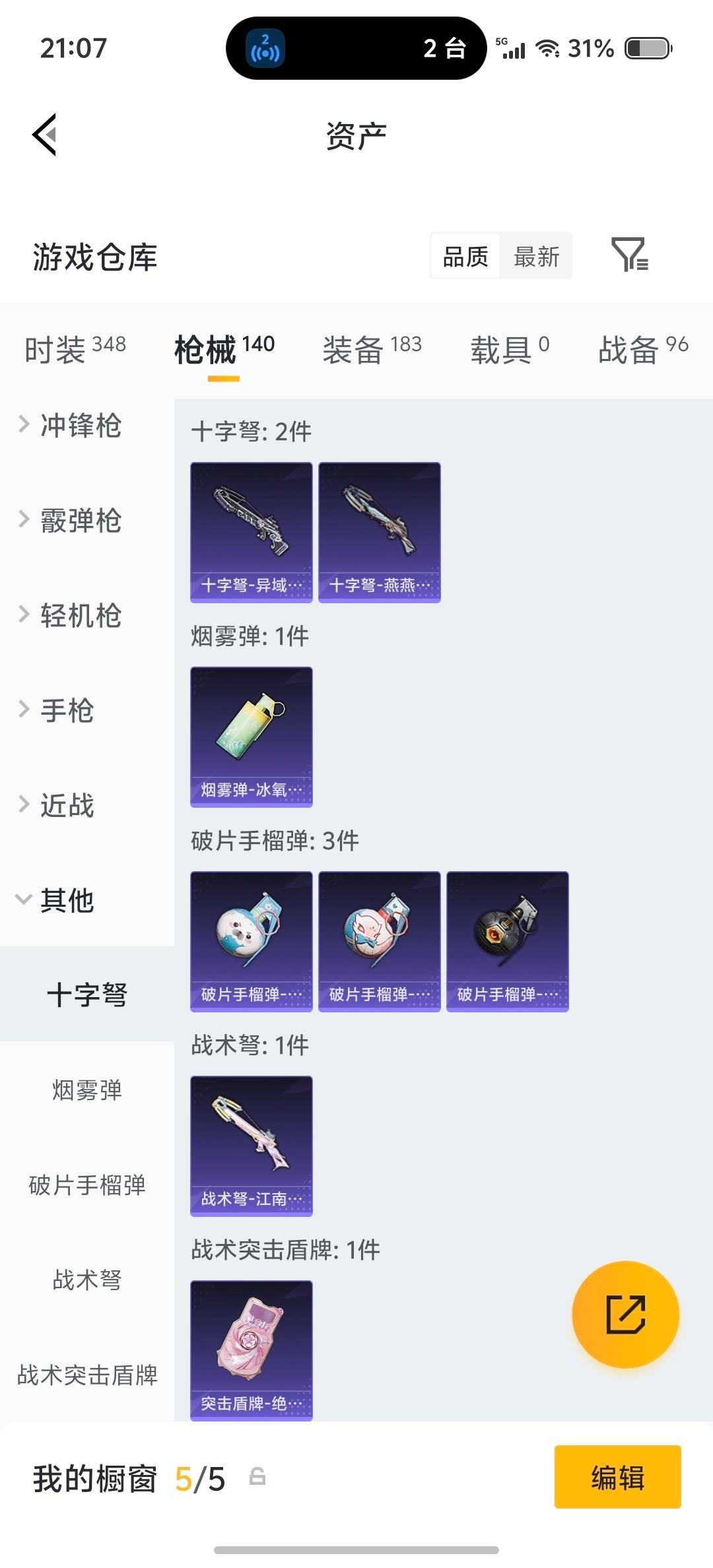 HPLX4170673和平精英账号详情图12