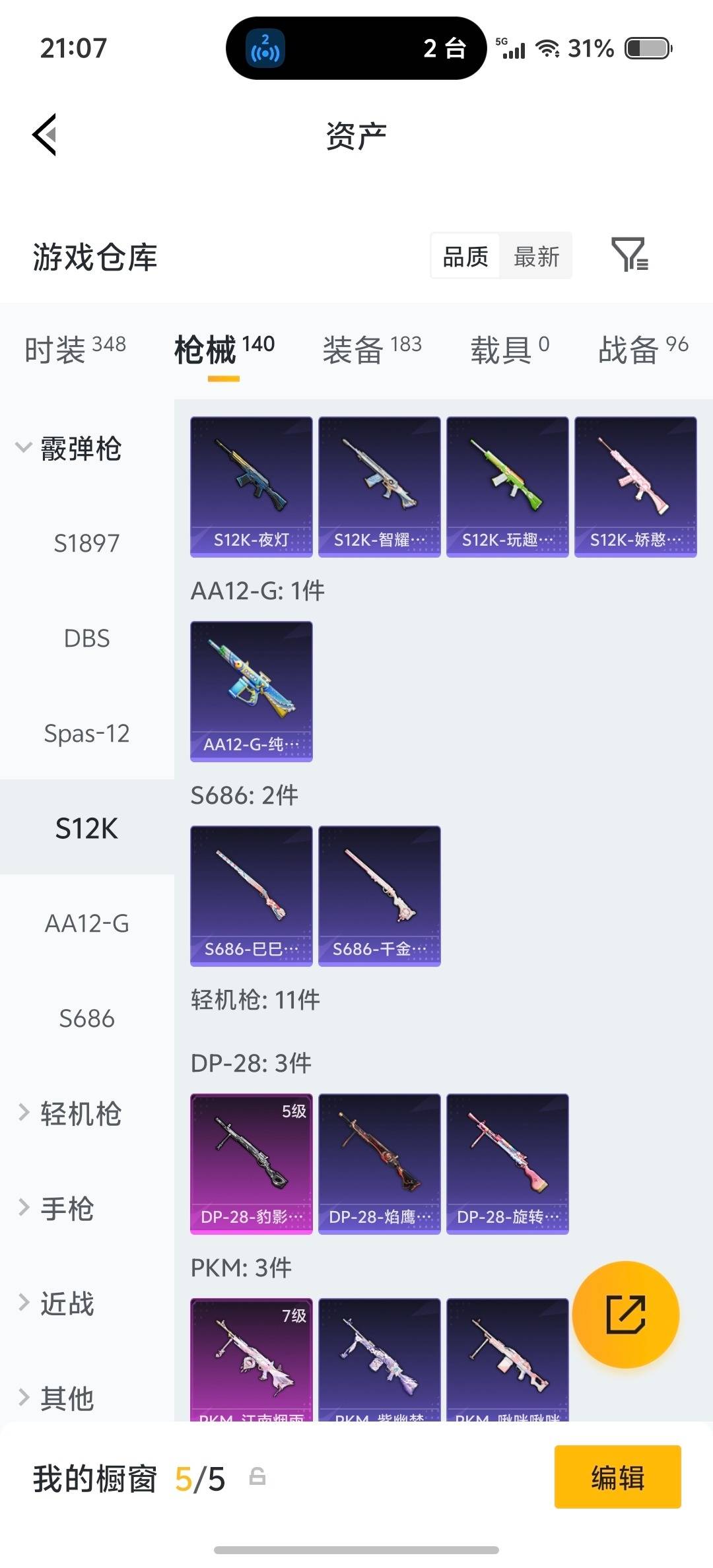 HPLX4170673和平精英账号详情图15