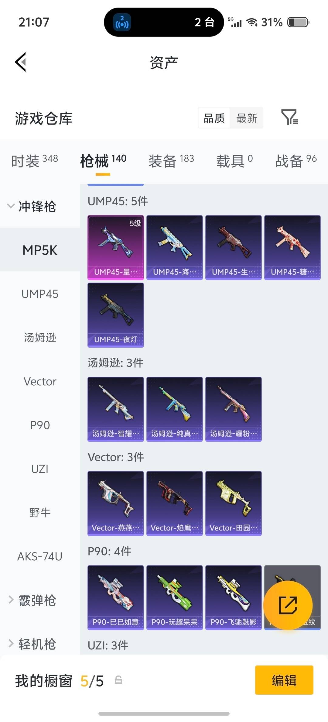 HPLX4170673和平精英账号详情图17