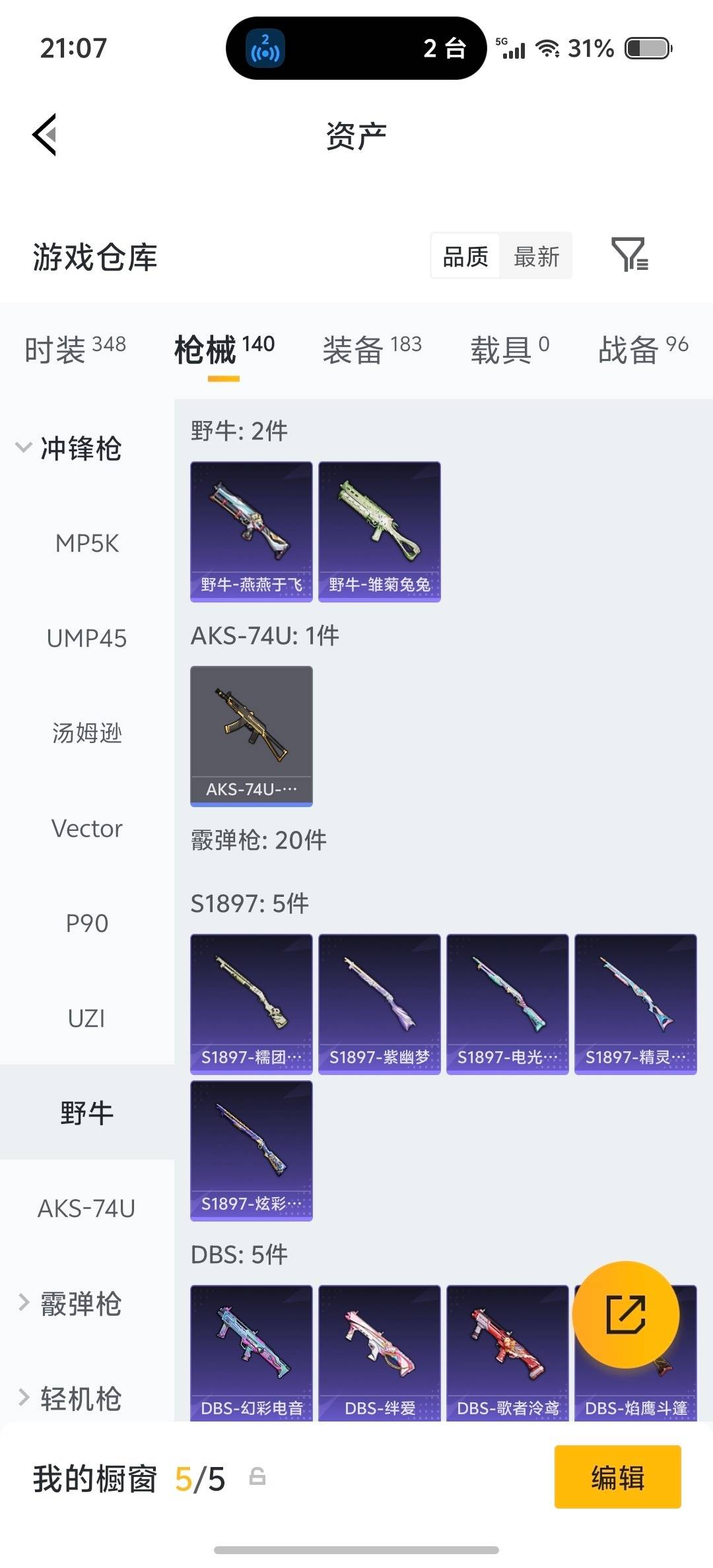 HPLX4170673和平精英账号详情图16