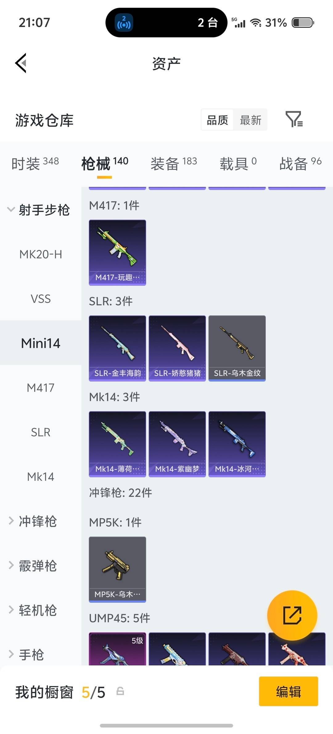 HPLX4170673和平精英账号详情图18