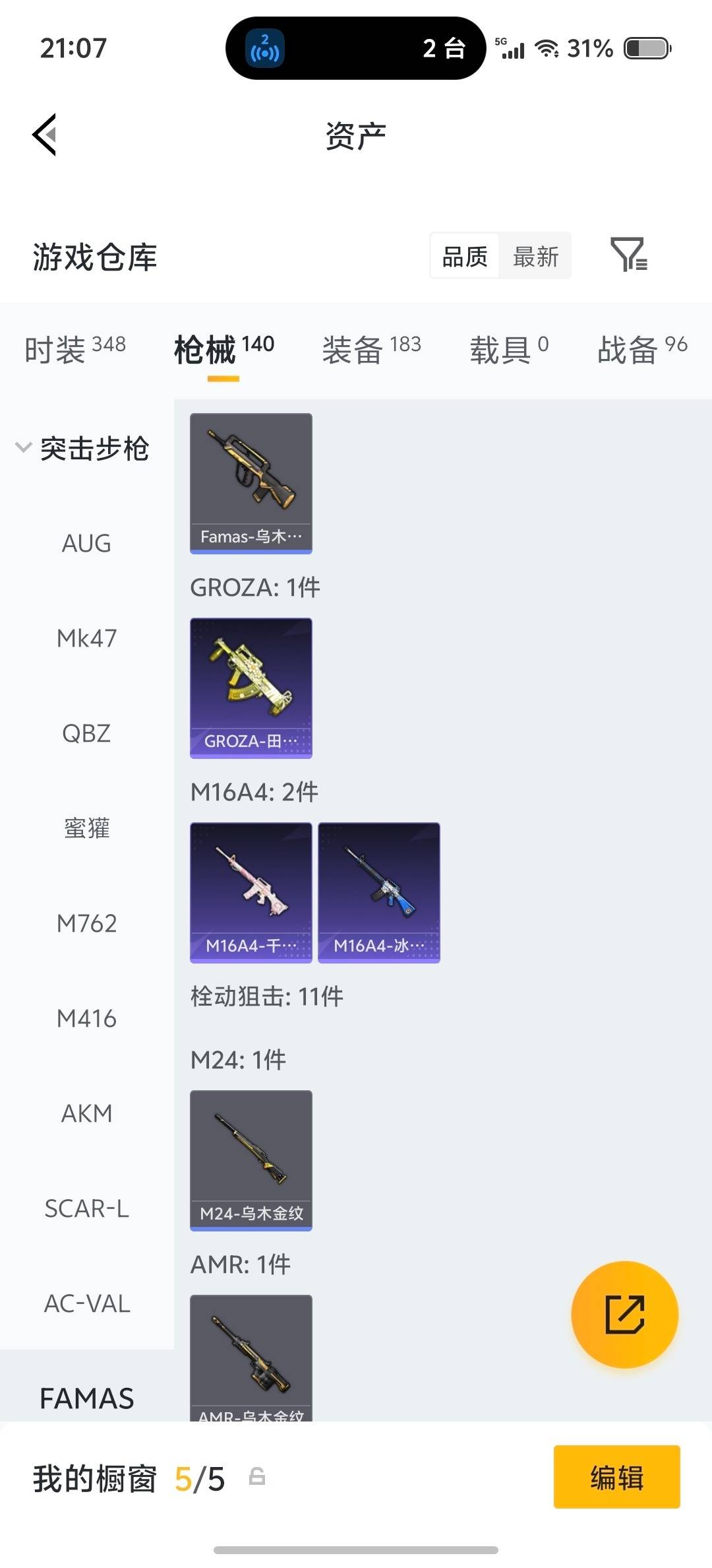 HPLX4170673和平精英账号详情图20