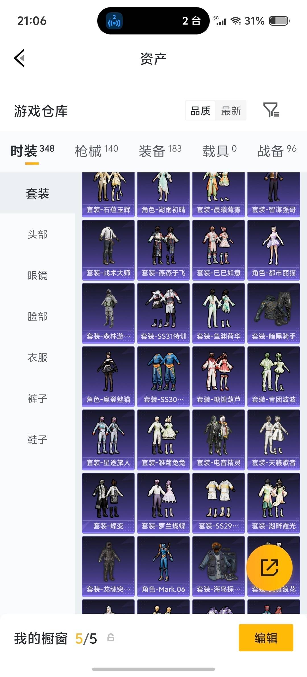 HPLX4170673和平精英账号详情图25