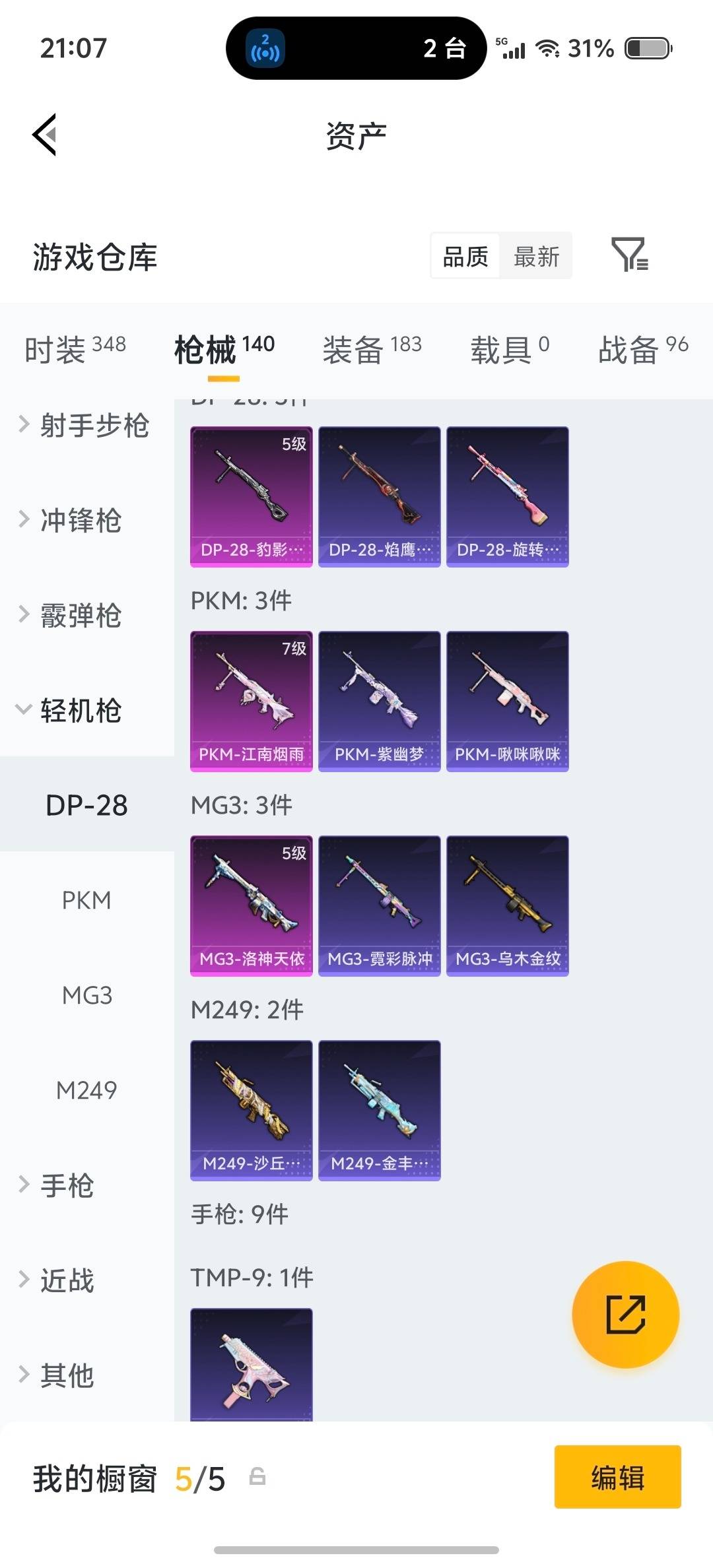 HPLX4189463和平精英账号详情图14