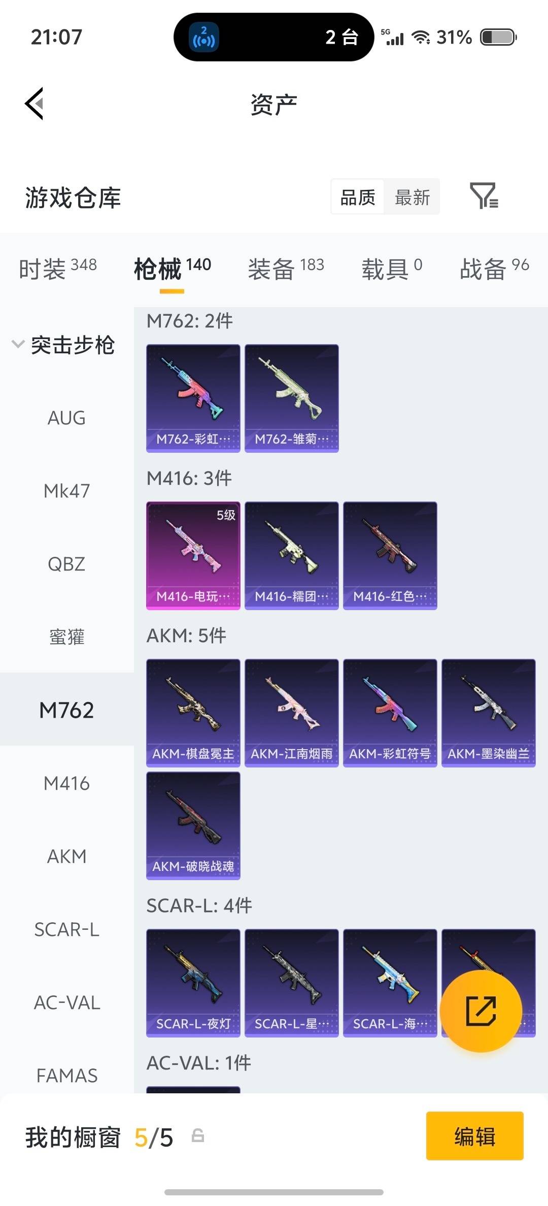 HPLX4189463和平精英账号详情图21