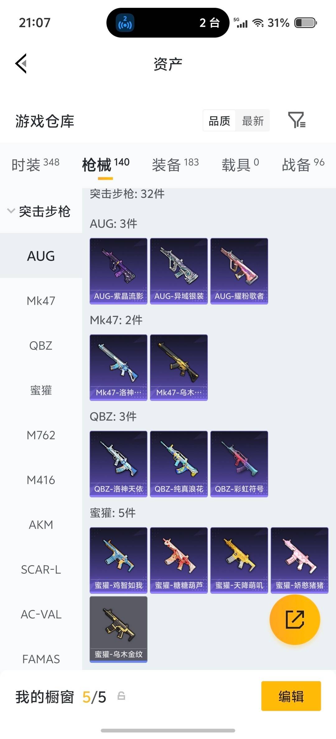 HPLX4189463和平精英账号详情图22