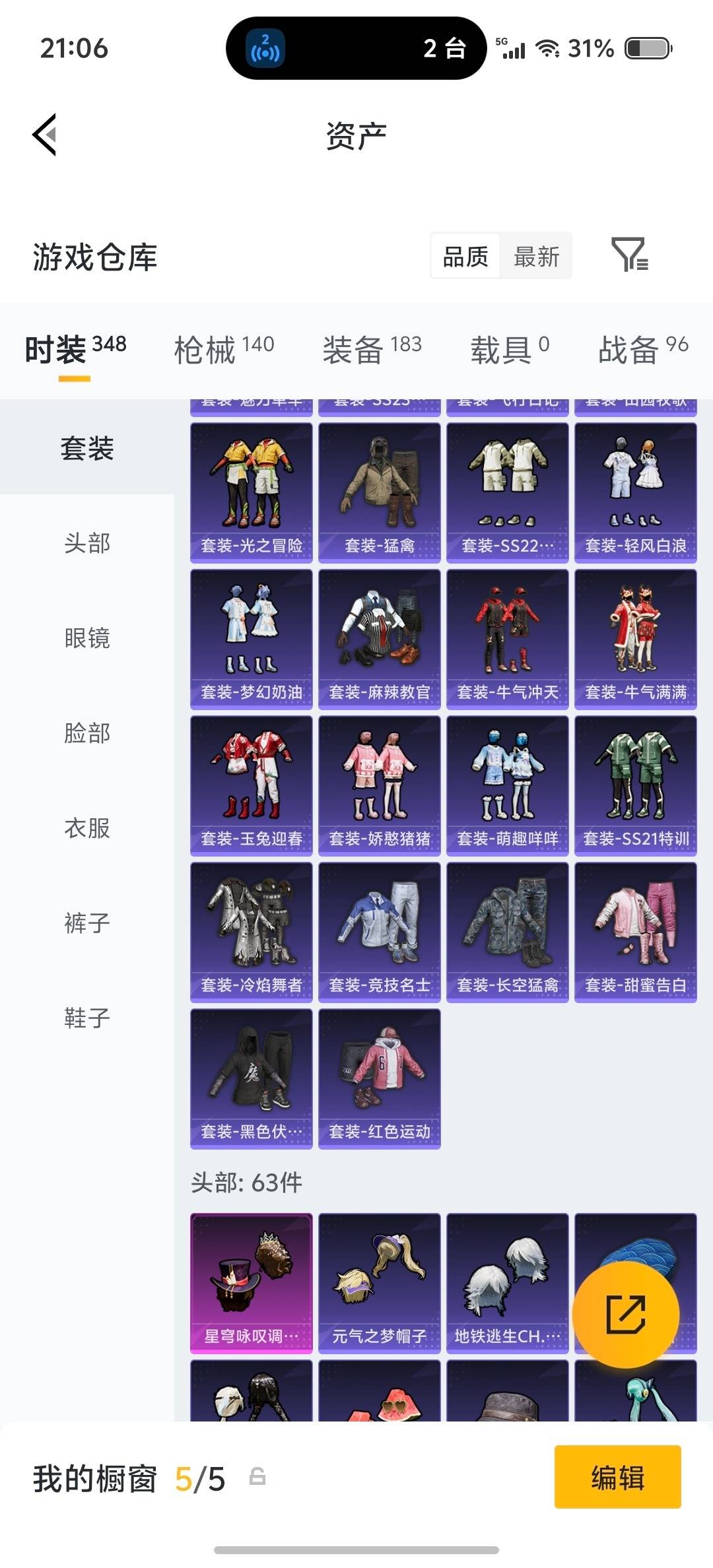 HPLX4189463和平精英账号详情图23