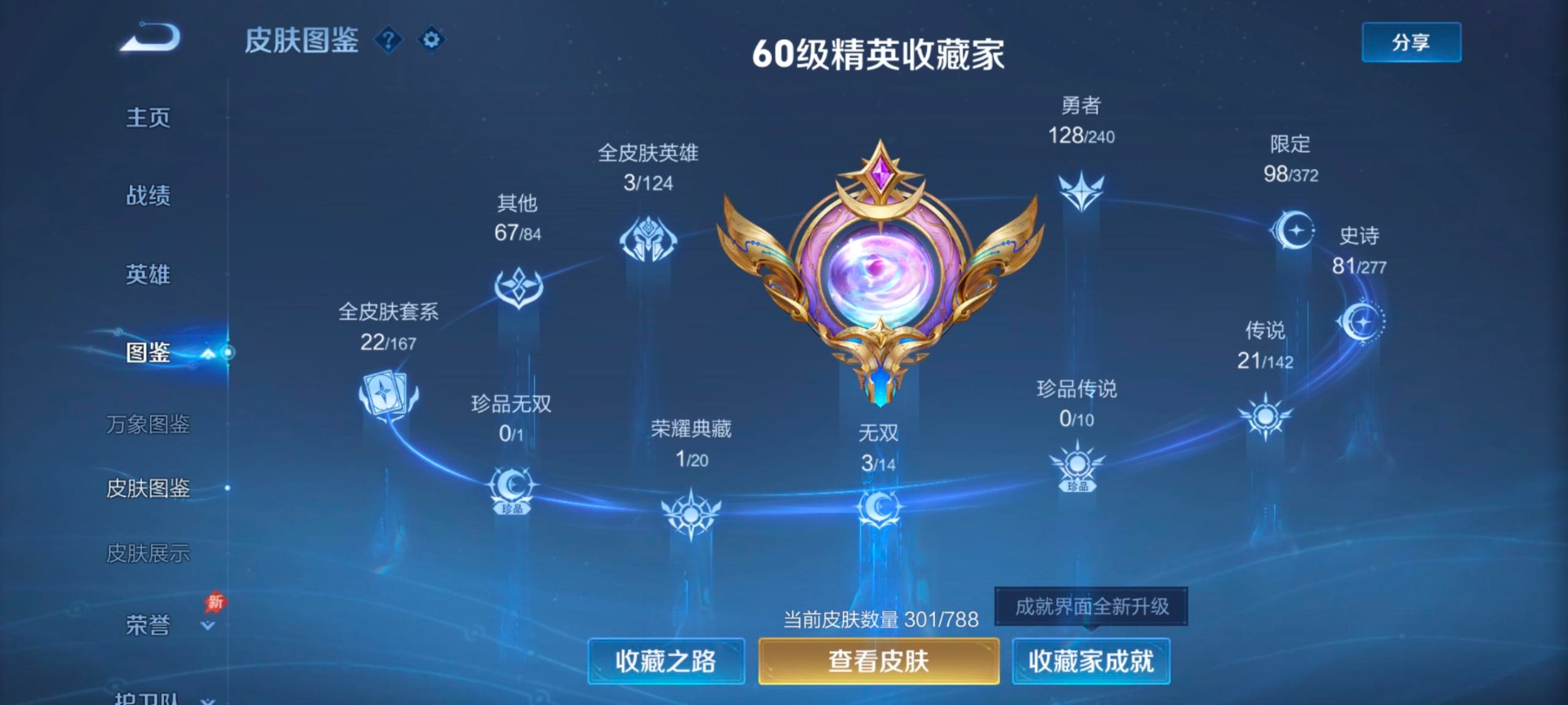 WZQM4297796王者荣耀账号详情图8