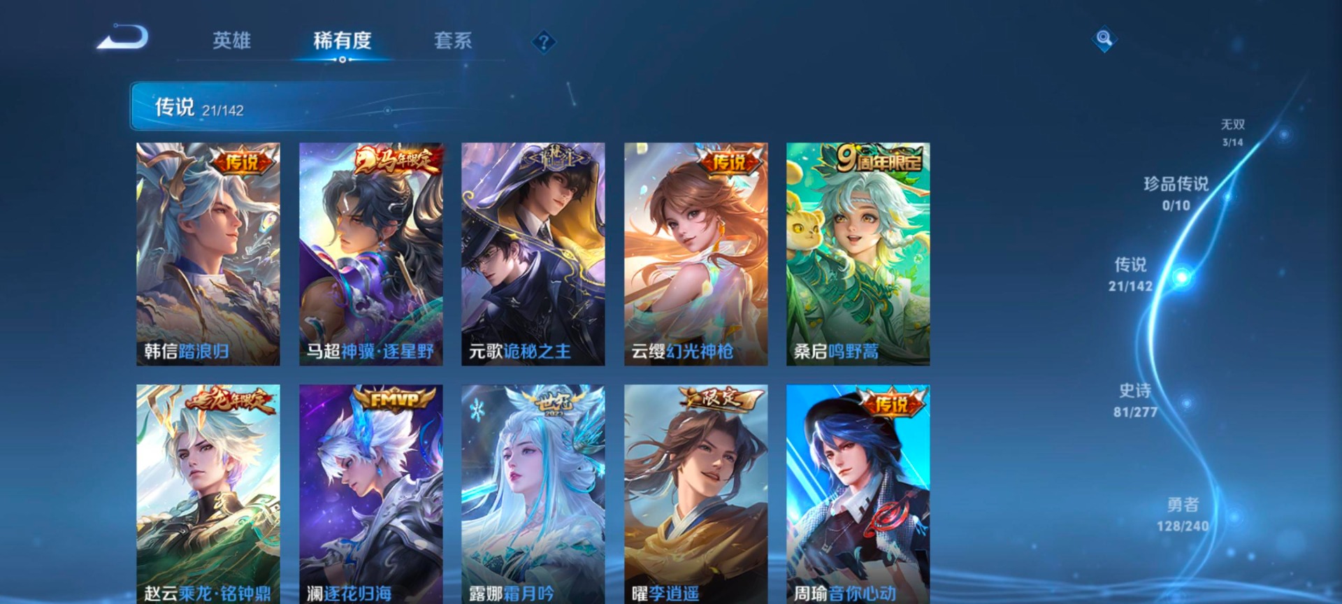 WZQM4297796王者荣耀账号详情图11