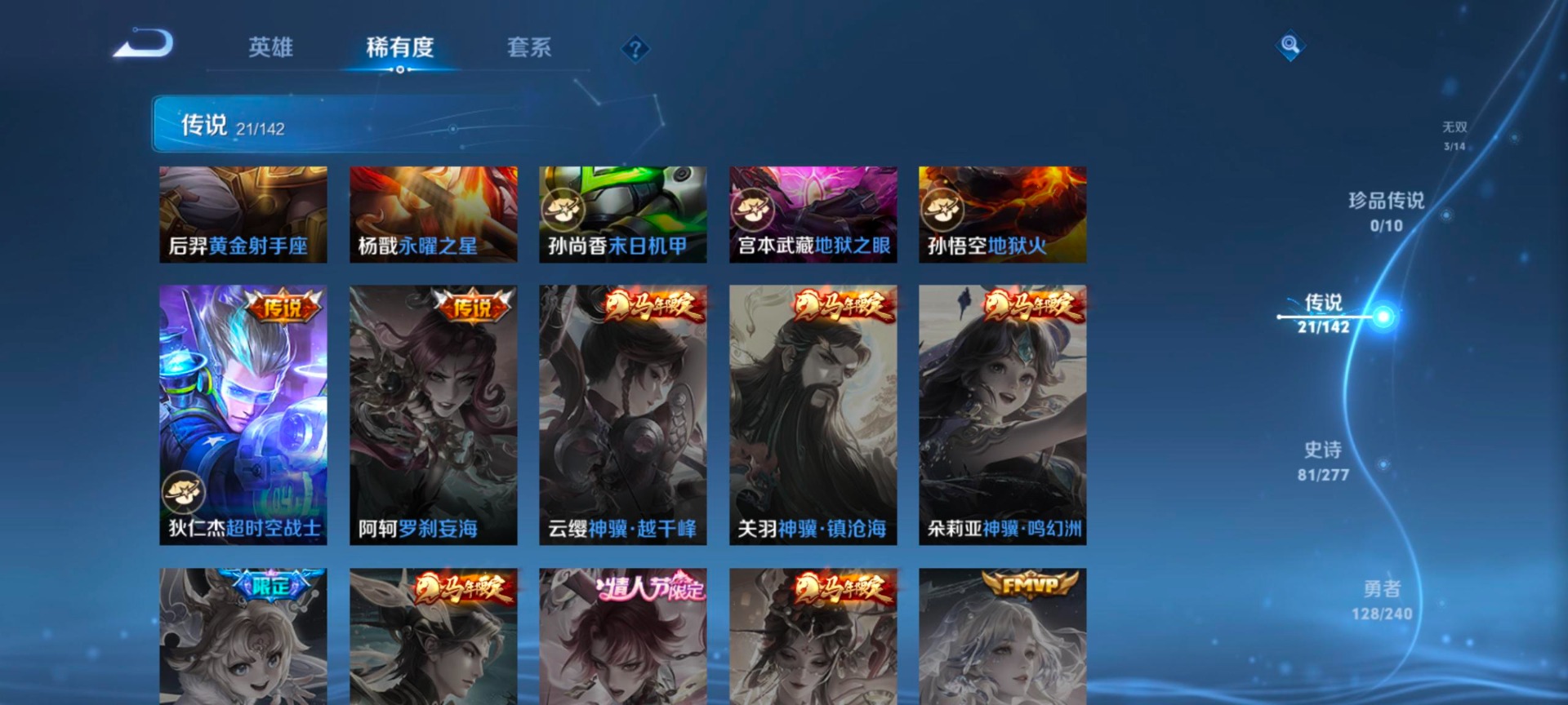 WZQM4297796王者荣耀账号详情图13