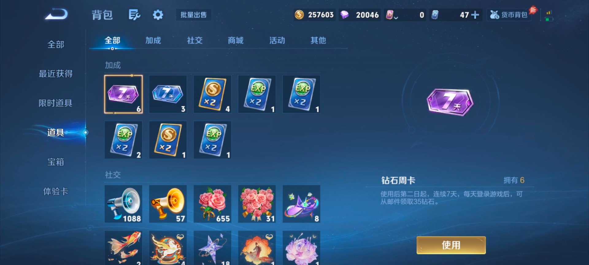 WZQM4297796王者荣耀账号详情图15