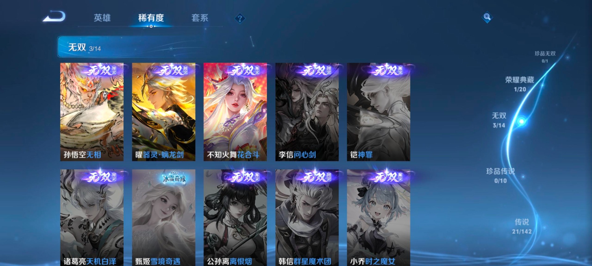 WZLX4329316王者荣耀账号详情图9