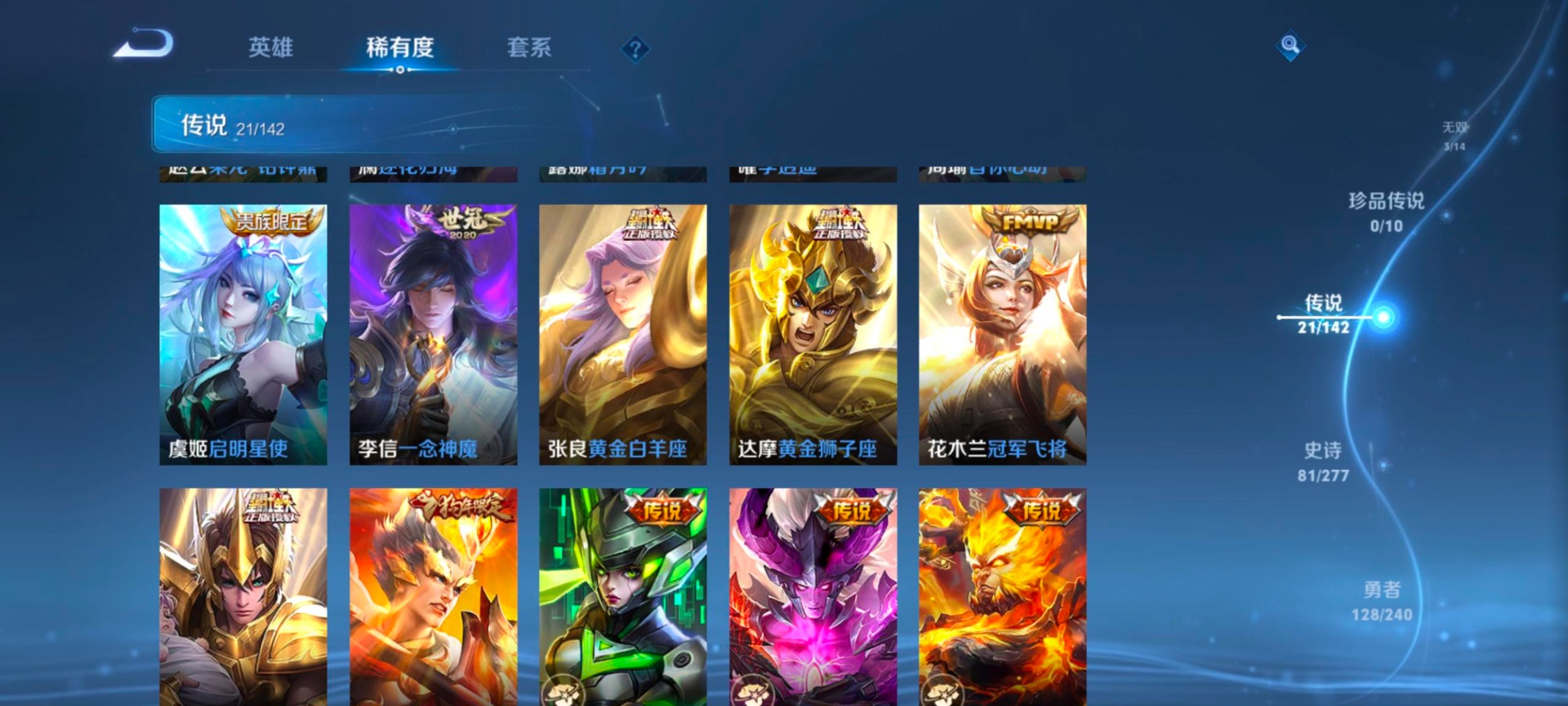 WZLX4329316王者荣耀账号详情图11