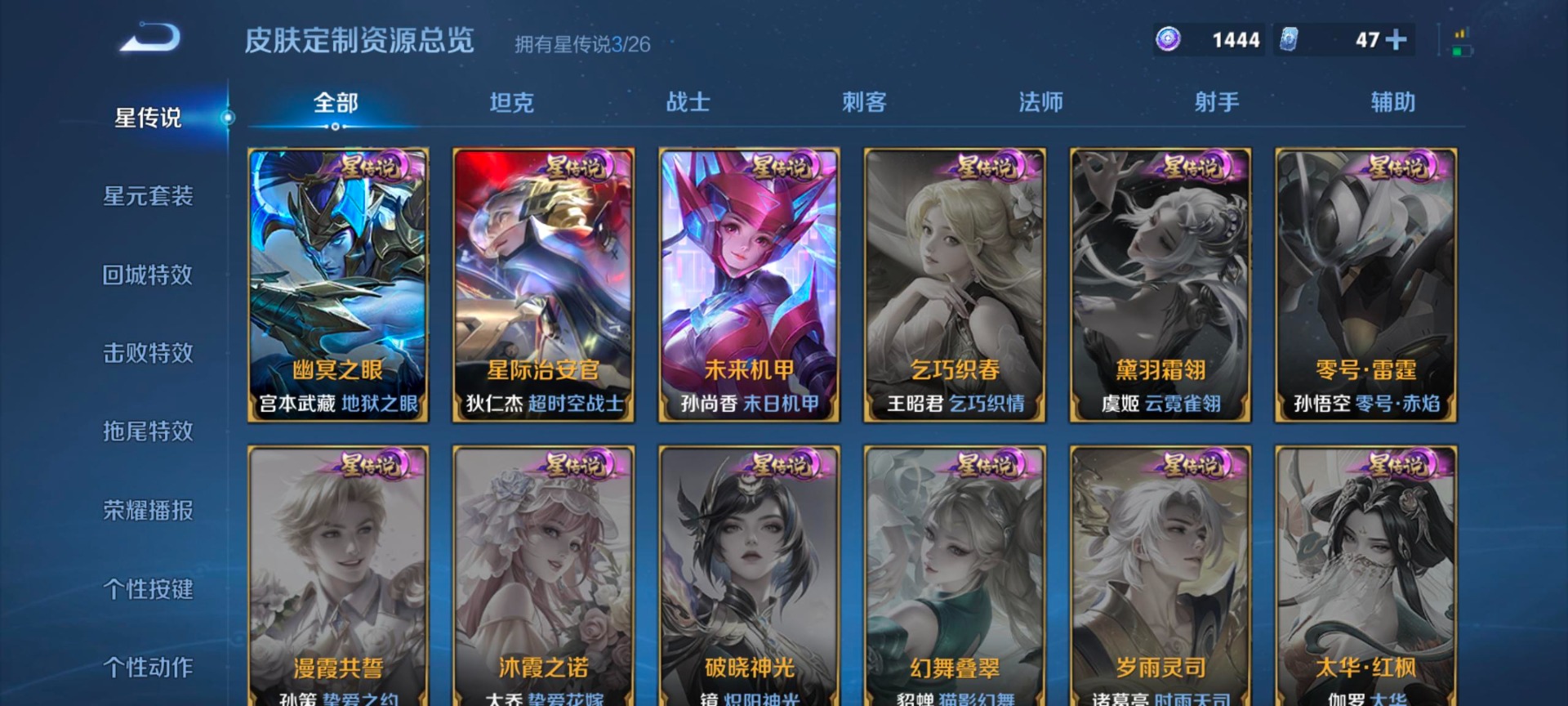 WZLX4329316王者荣耀账号详情图13