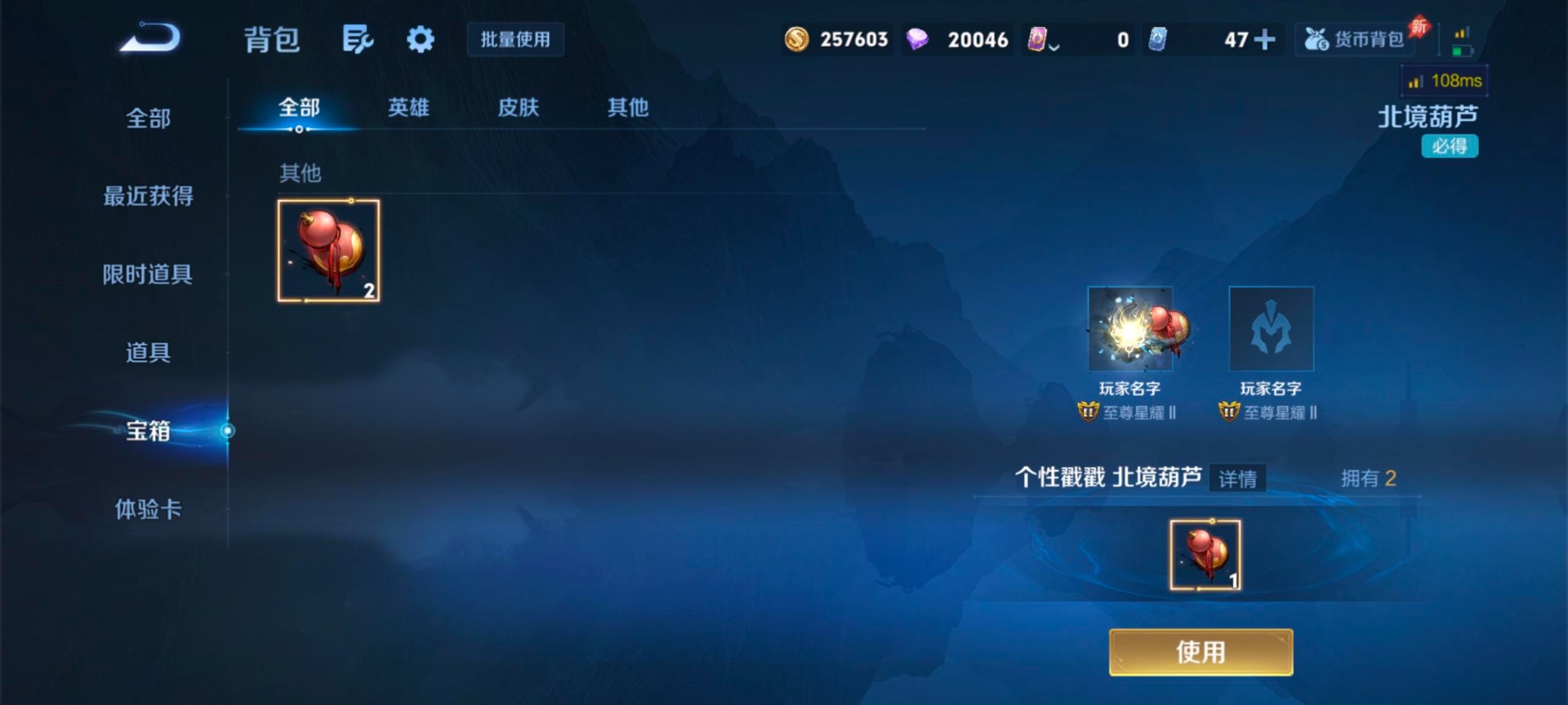 WZLX4329316王者荣耀账号详情图16