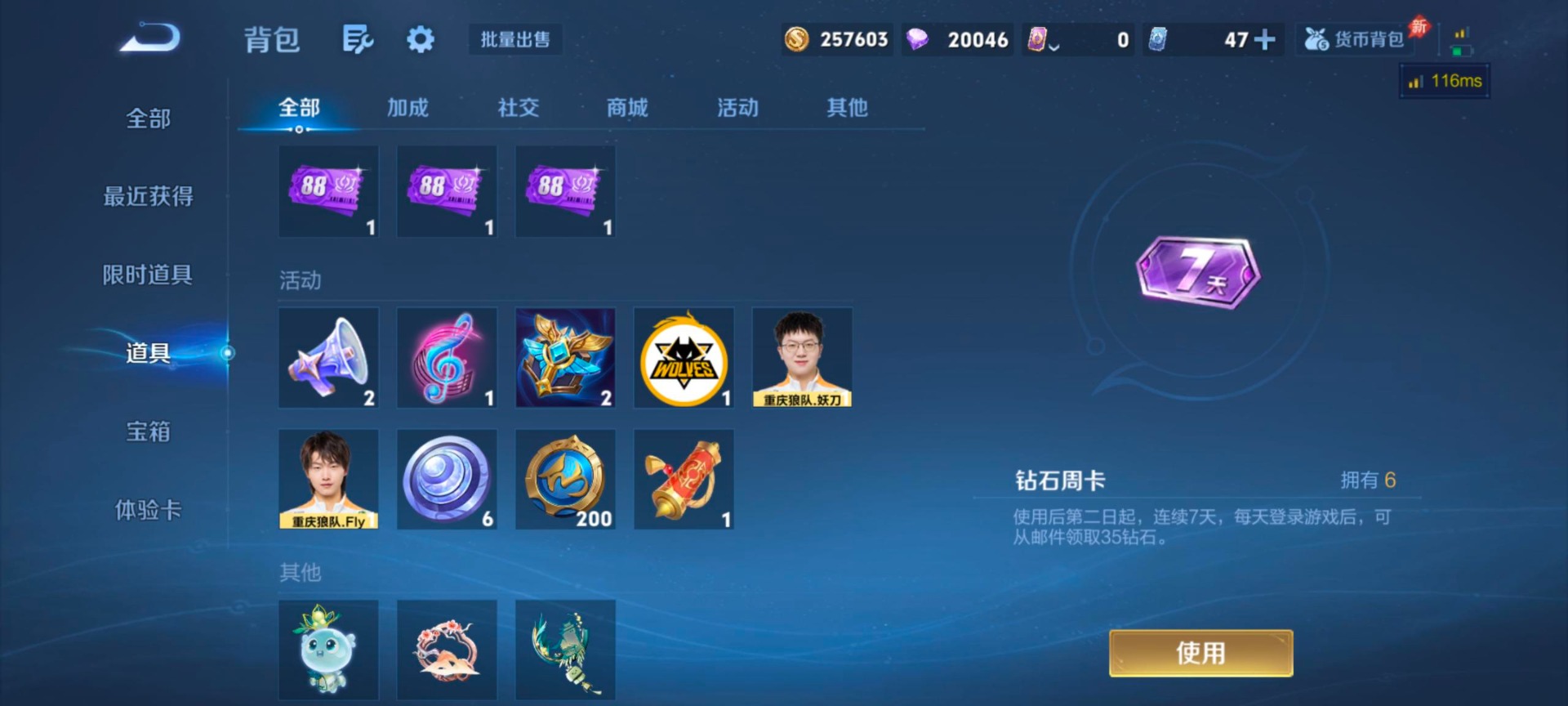 WZLX4329316王者荣耀账号详情图15