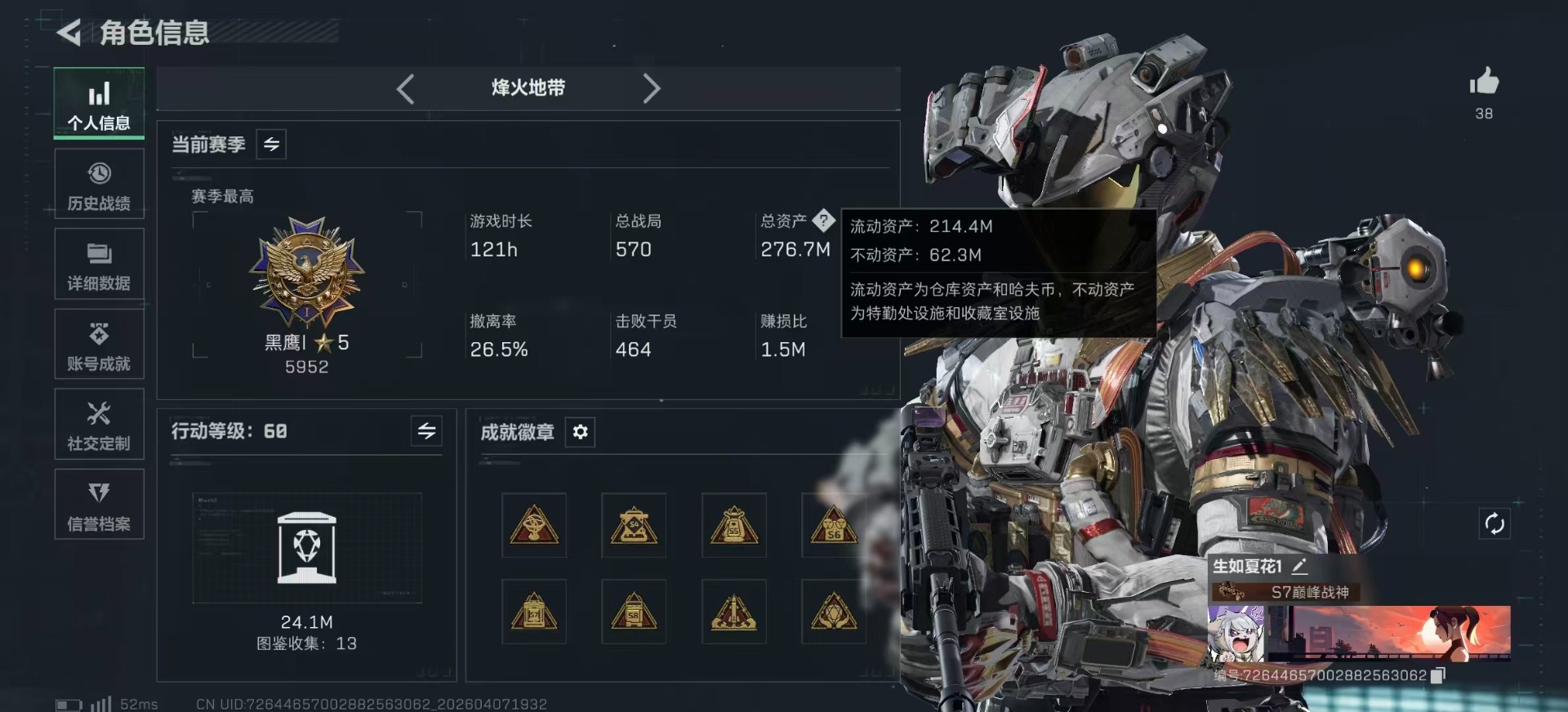 SJZQM4108476三角洲行动账号详情图3