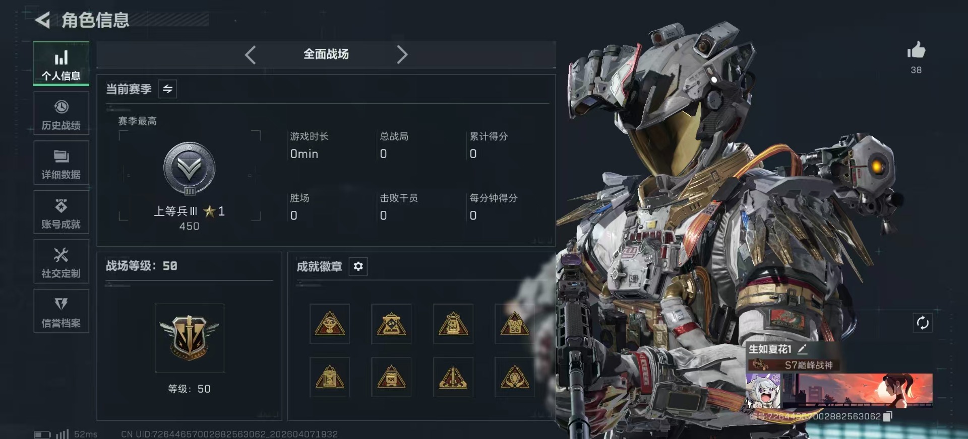 SJZQM4108476三角洲行动账号详情图4