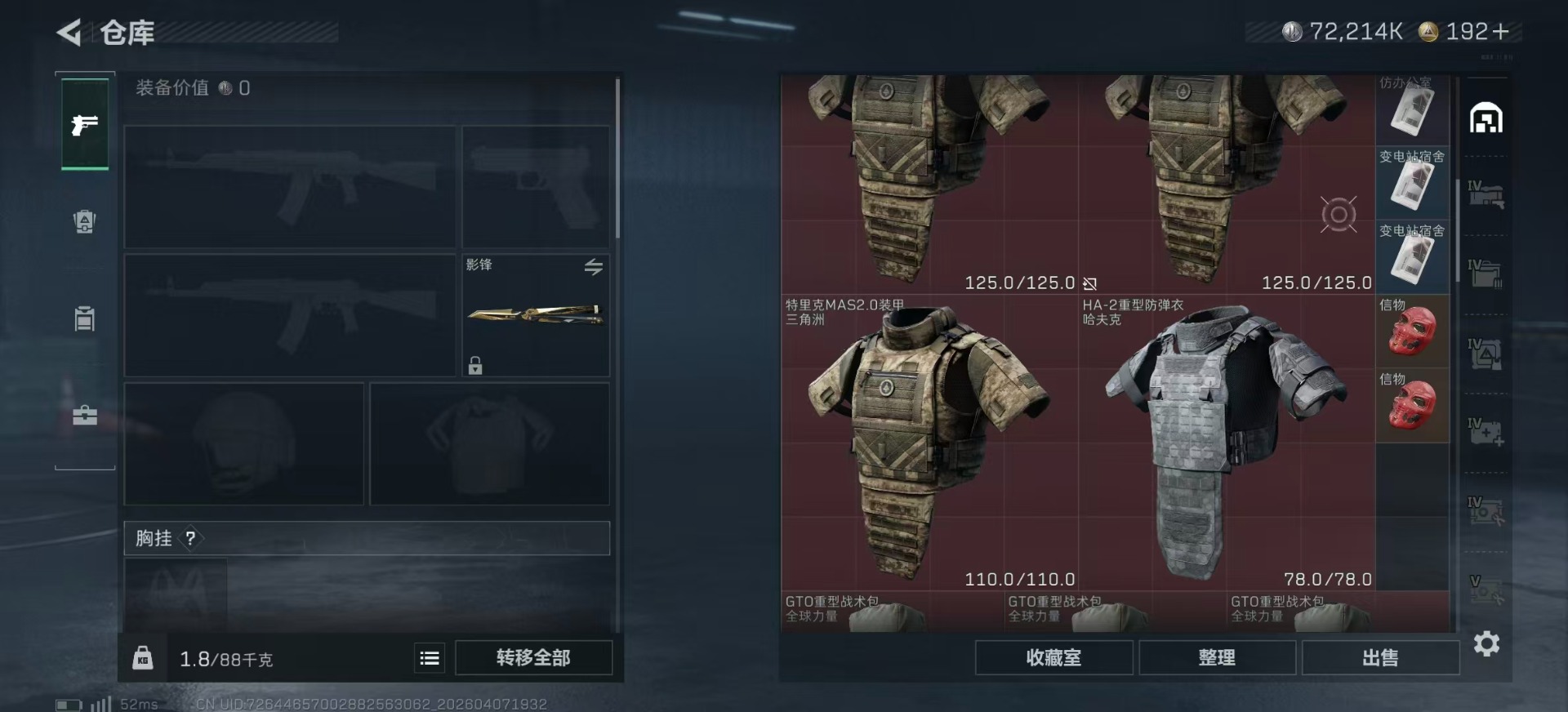 SJZQM4108476三角洲行动账号详情图6