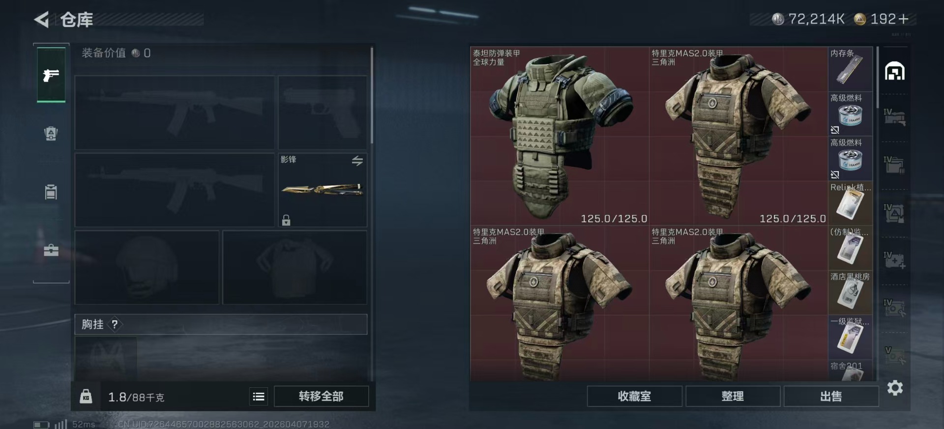 SJZQM4108476三角洲行动账号详情图5