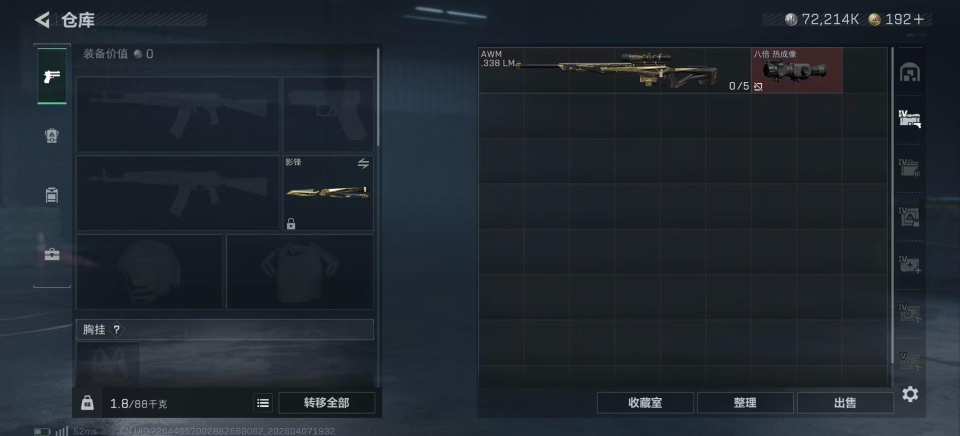 SJZQM4108476三角洲行动账号详情图8