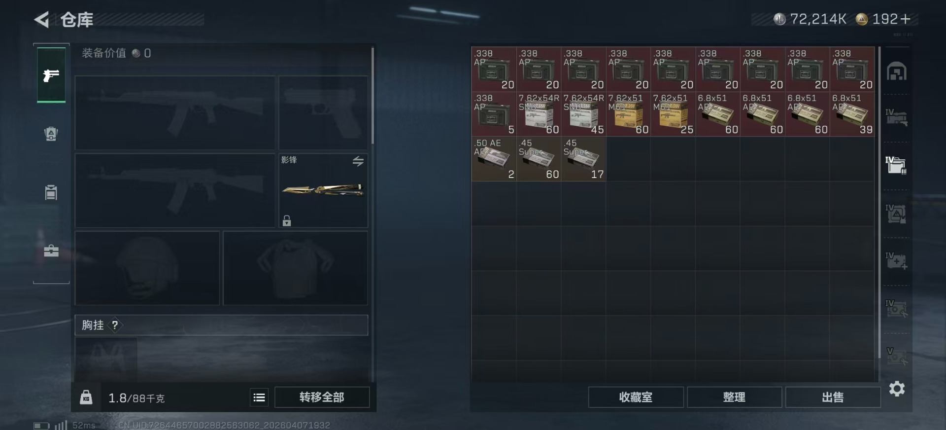 SJZQM4108476三角洲行动账号详情图9