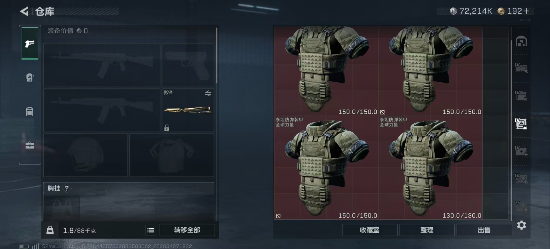 SJZQM4108476三角洲行动账号详情图10