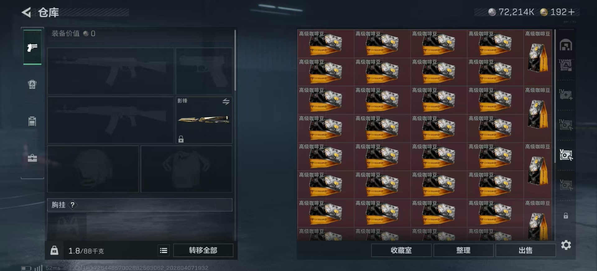 SJZQM4108476三角洲行动账号详情图13