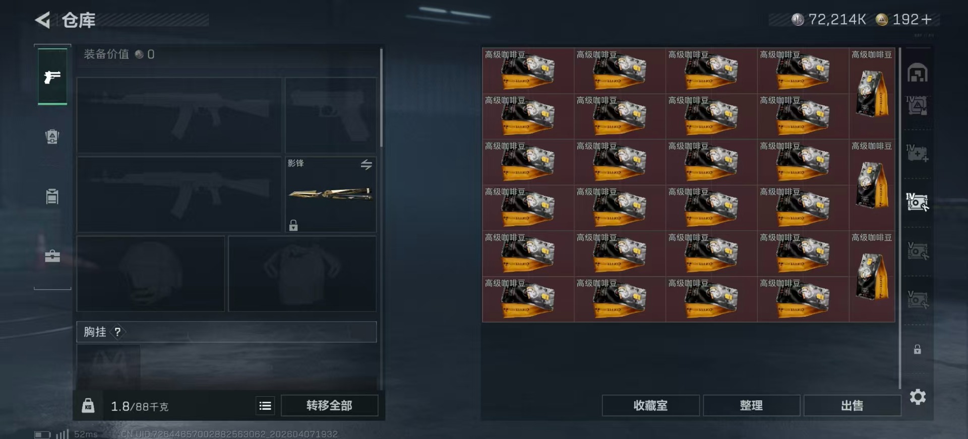 SJZQM4108476三角洲行动账号详情图12