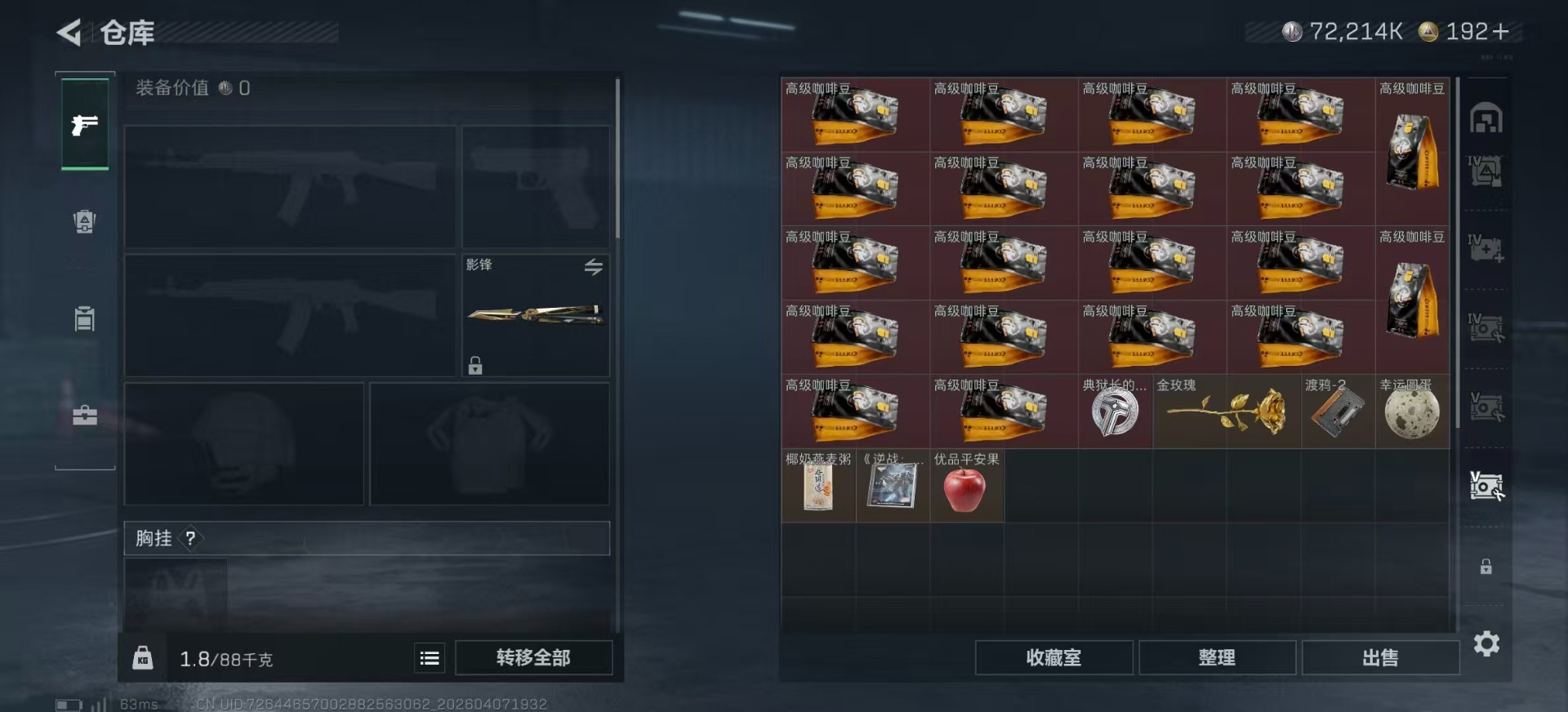 SJZQM4108476三角洲行动账号详情图15