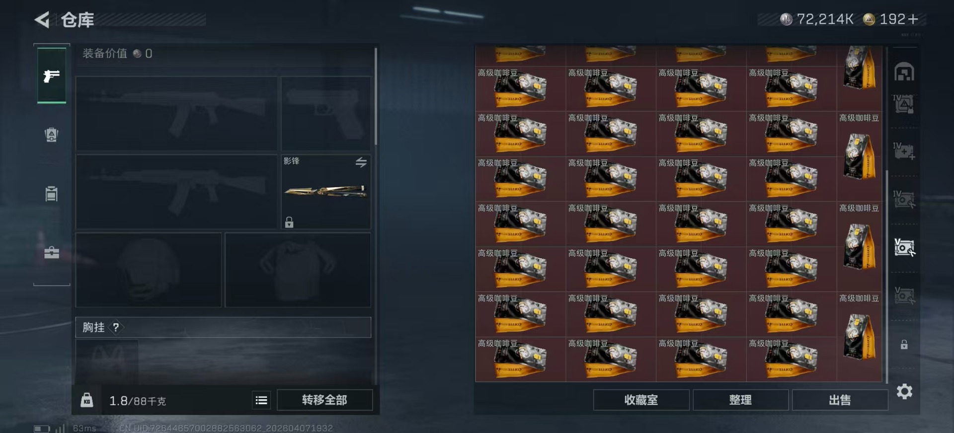 SJZQM4108476三角洲行动账号详情图14