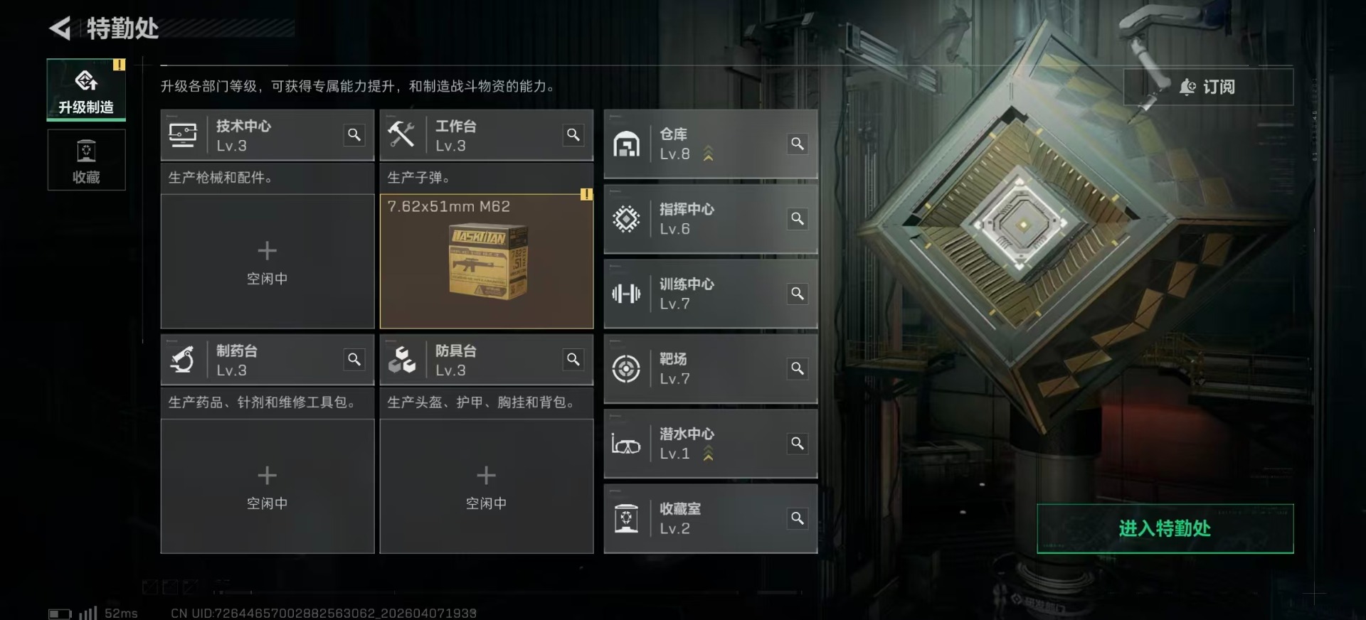 SJZQM4108476三角洲行动账号详情图24