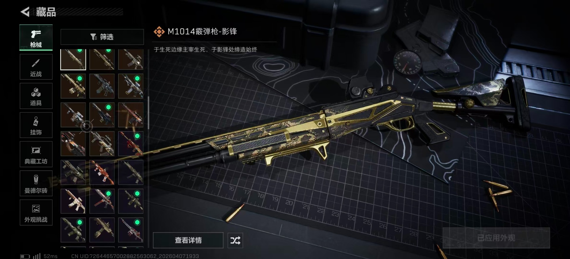 SJZQM4108476三角洲行动账号详情图27