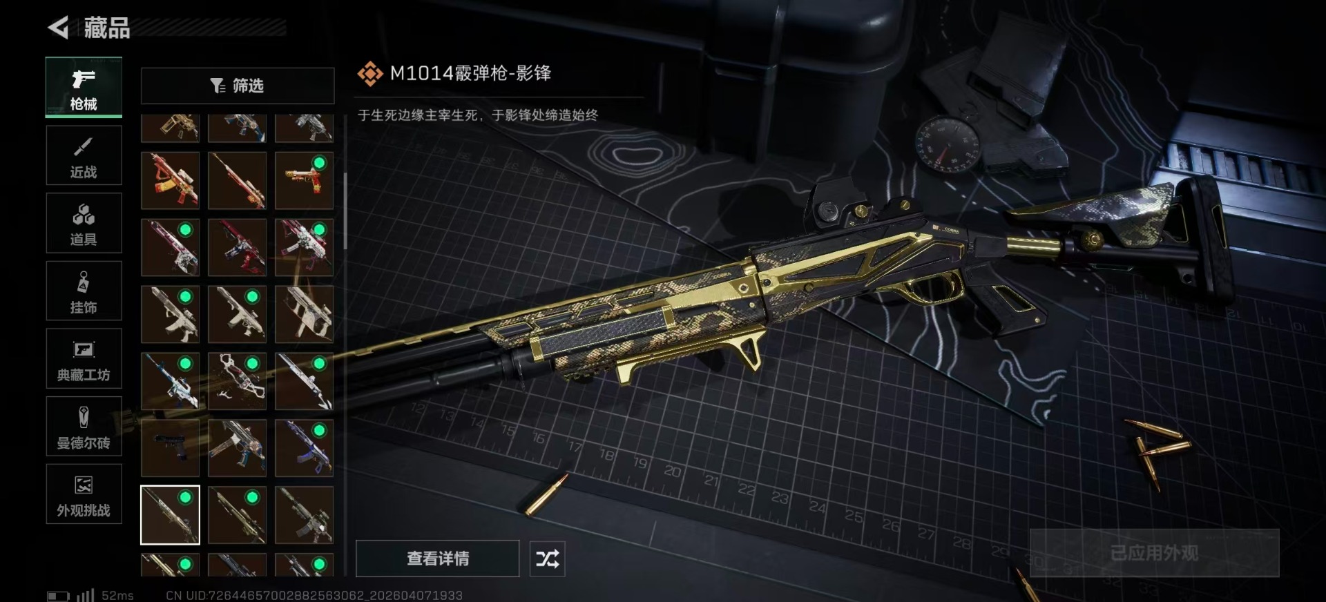 SJZQM4108476三角洲行动账号详情图26