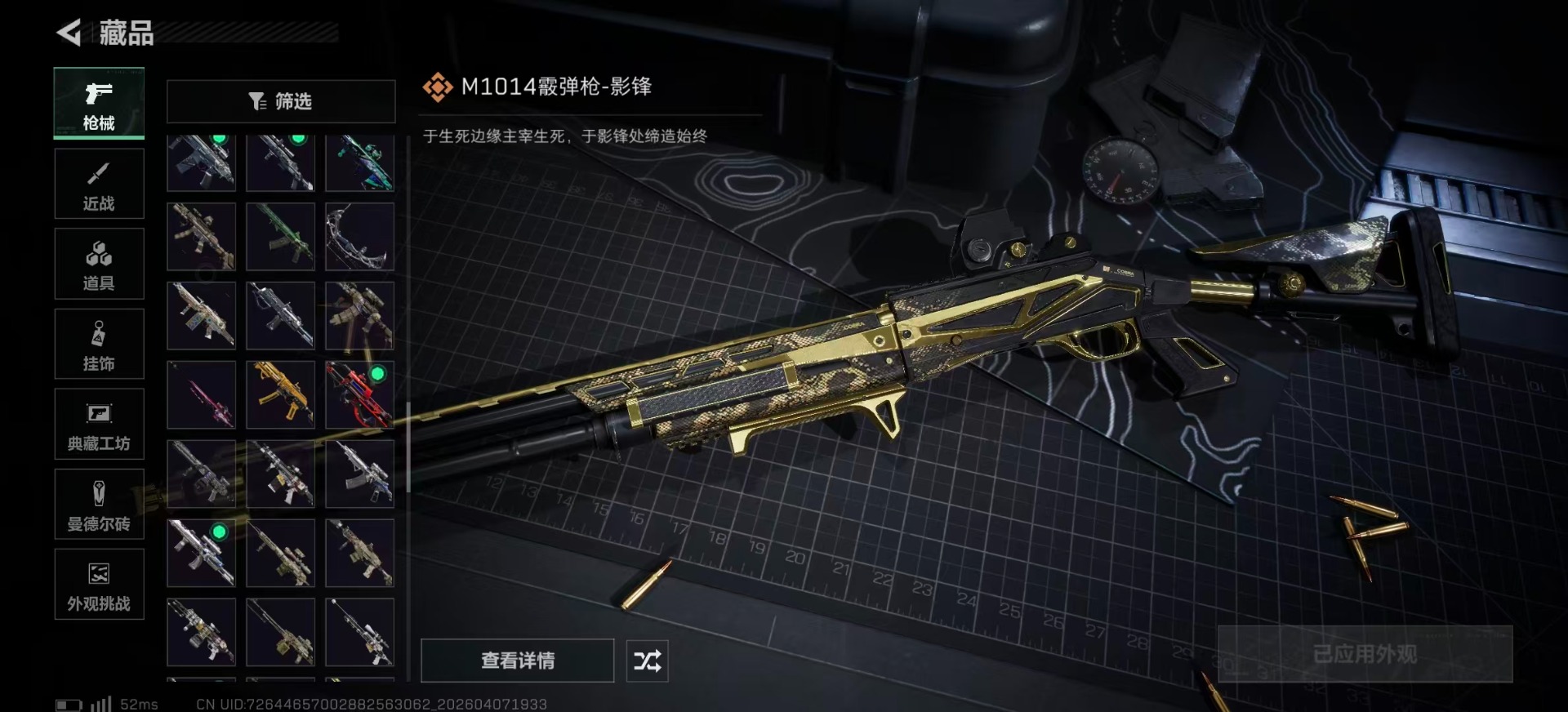 SJZQM4108476三角洲行动账号详情图29