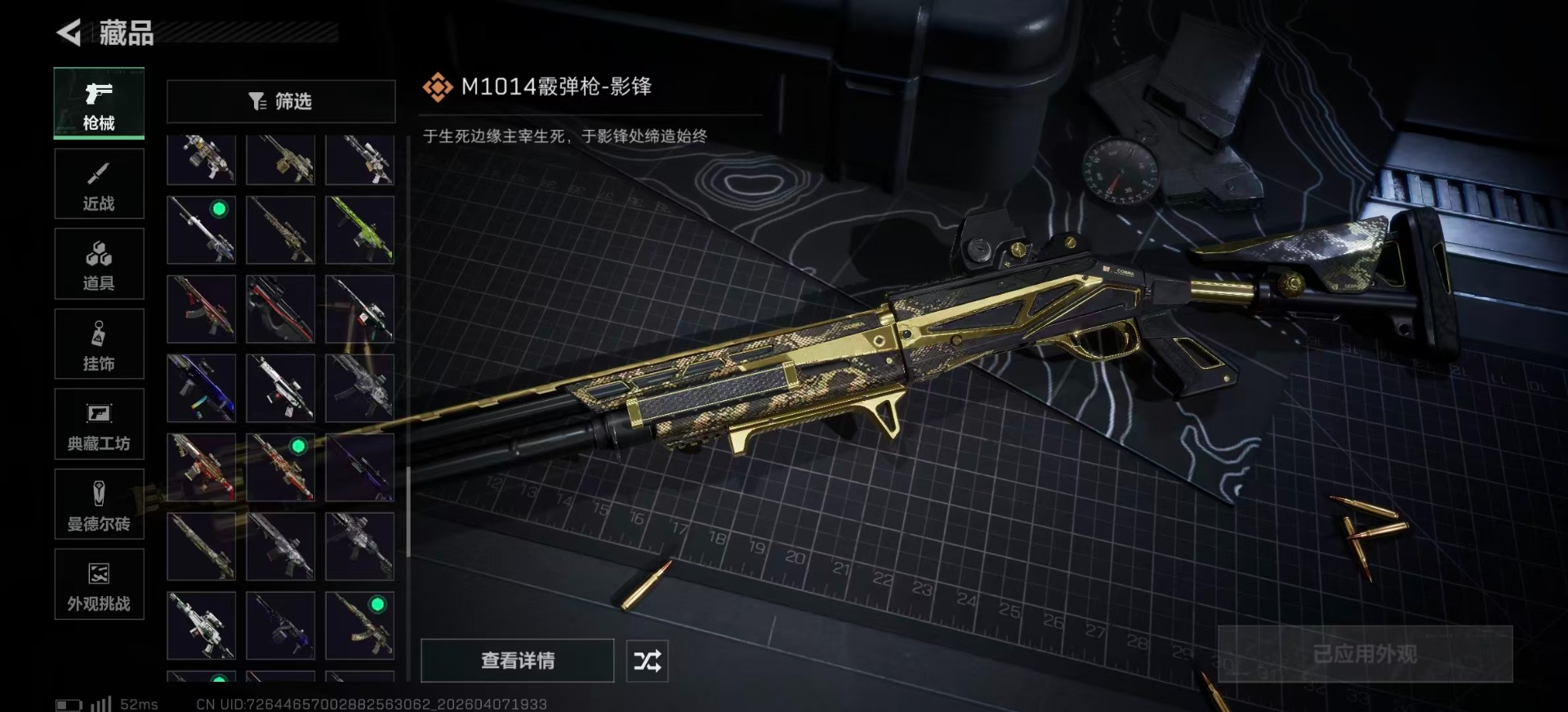 SJZQM4108476三角洲行动账号详情图30