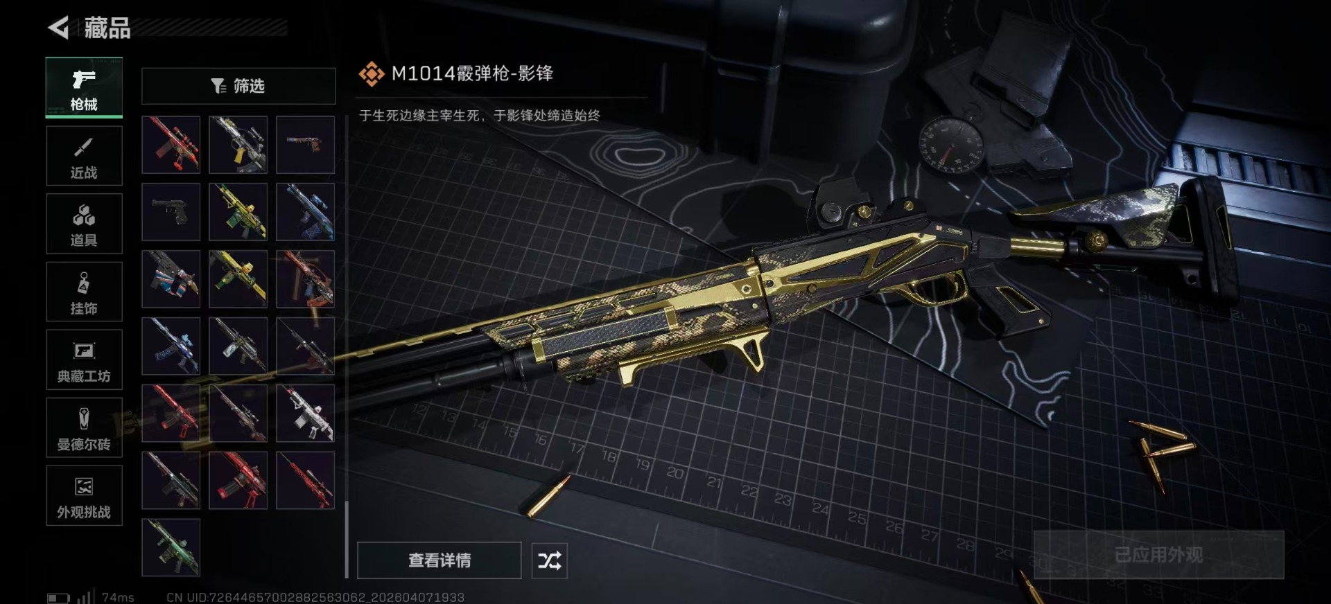 SJZQM4108476三角洲行动账号详情图32