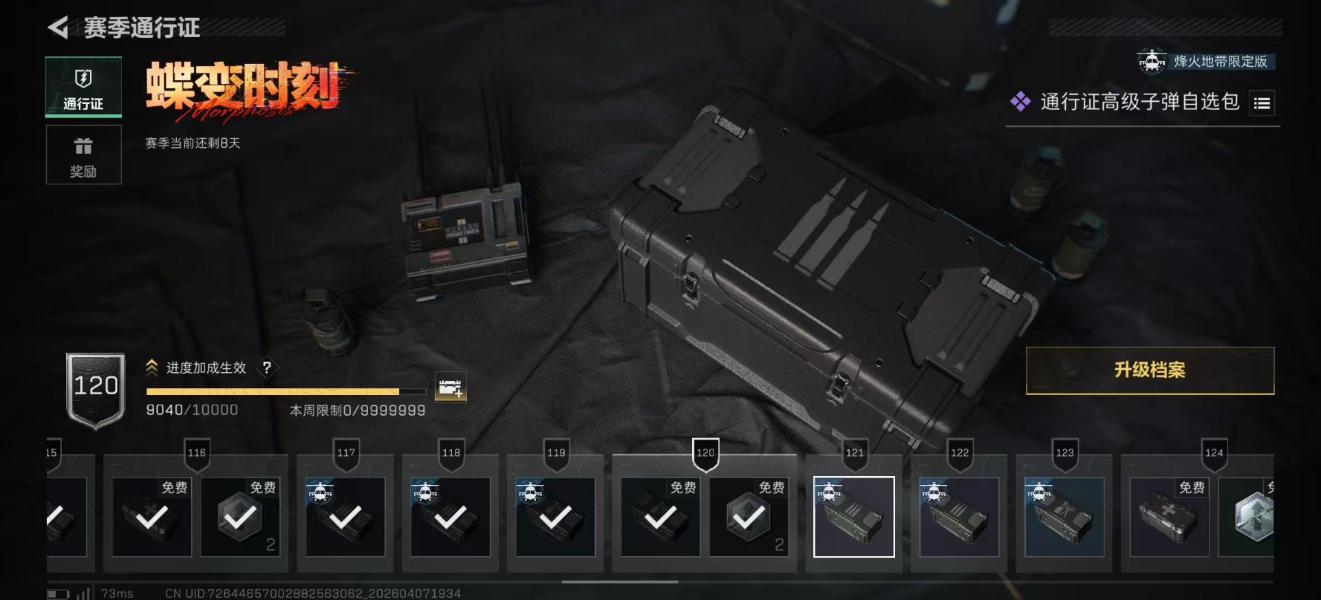 SJZQM4108476三角洲行动账号详情图36