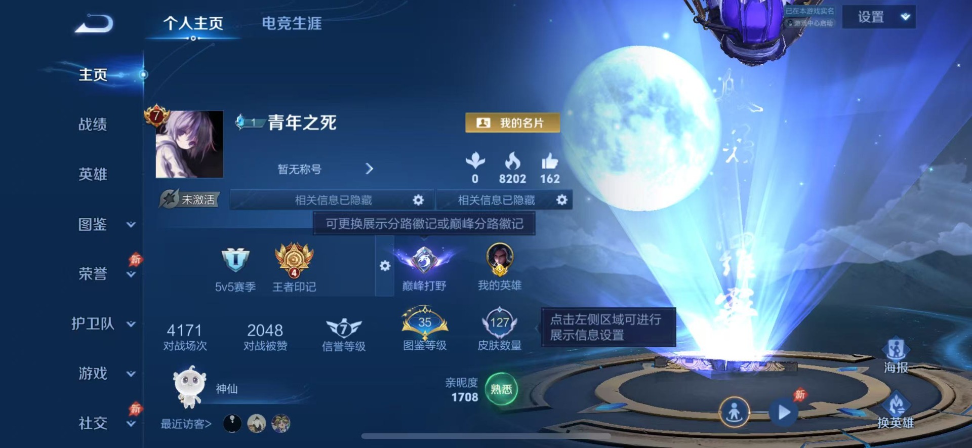 WZLX4299405王者荣耀账号详情图3 WZLX4299405王者荣耀账号详情图3