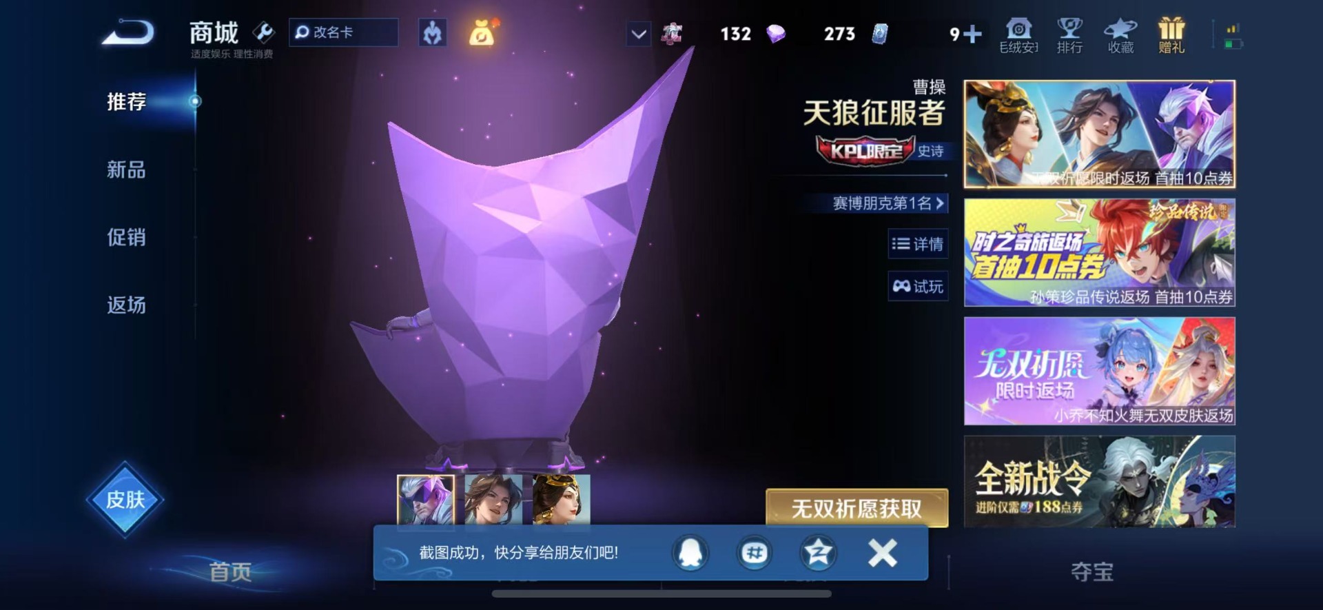 WZLX4299405王者荣耀账号详情图14 WZLX4299405王者荣耀账号详情图14