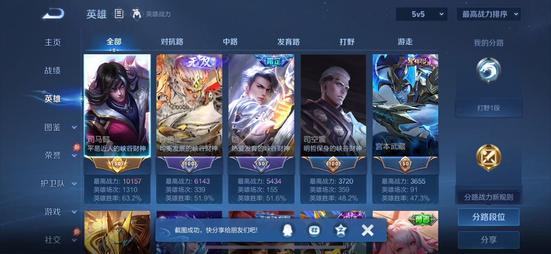 WZLX4316972王者荣耀账号详情图4